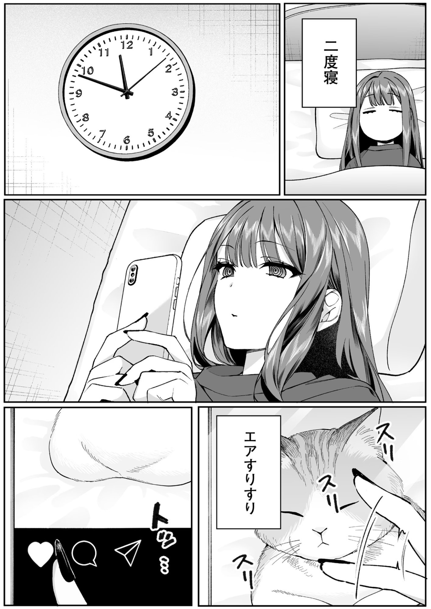 Jirai nandesu ka? Chihara-san Chapter 74 5ページ