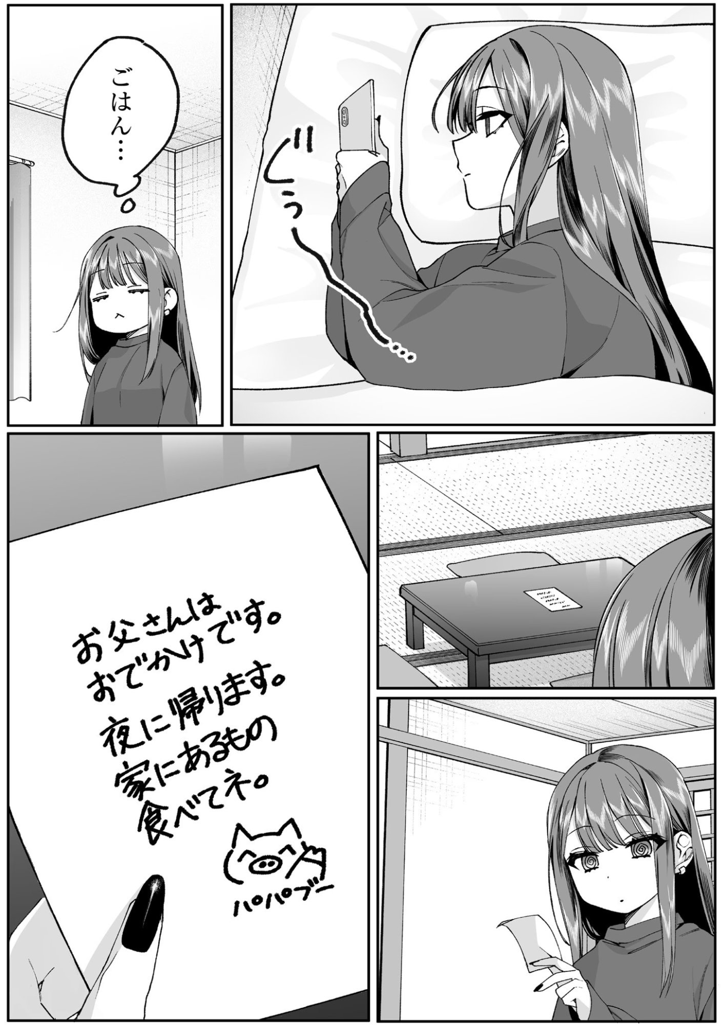 Jirai nandesu ka? Chihara-san Chapter 74 6ページ