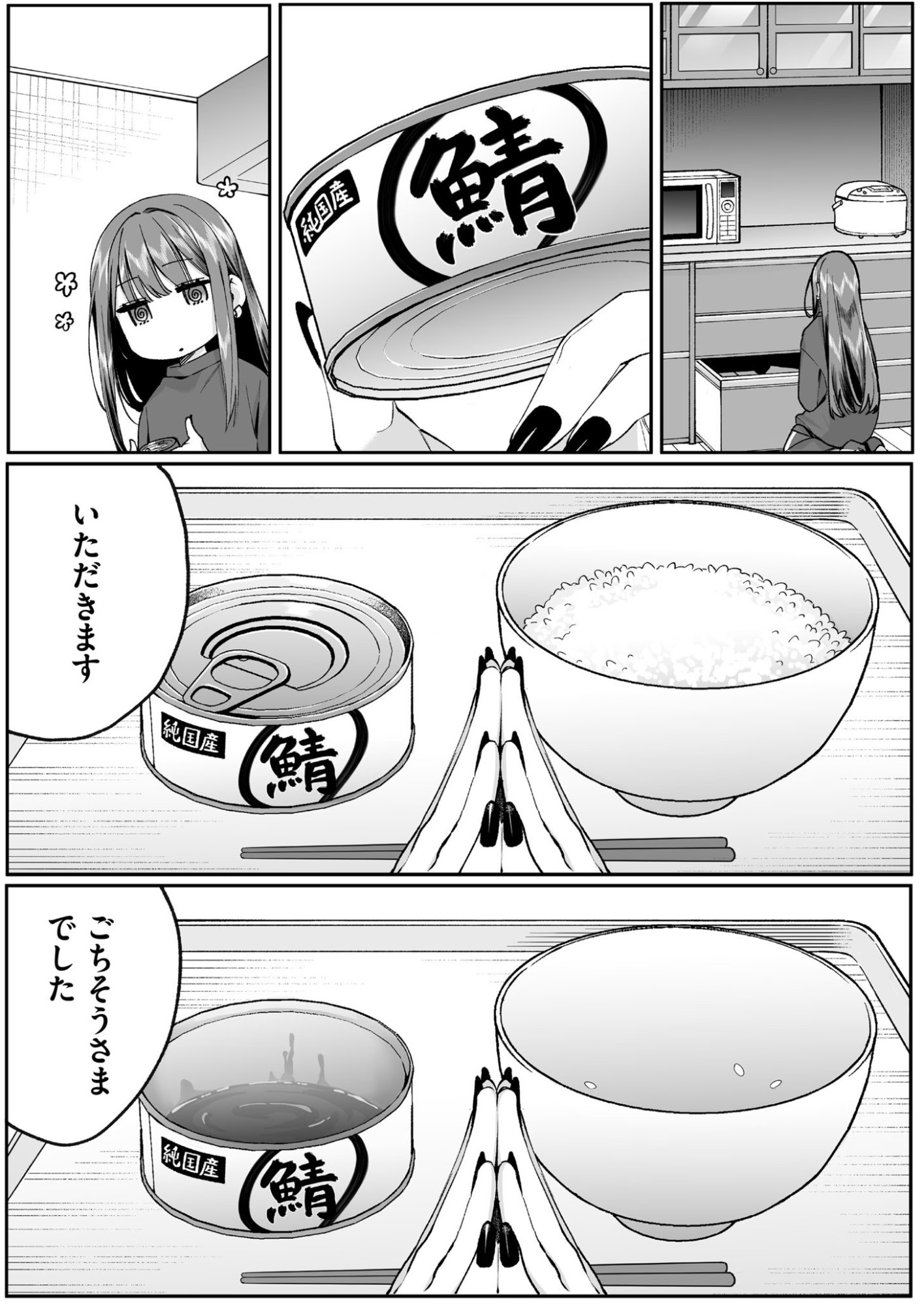 Jirai nandesu ka? Chihara-san Chapter 74 7ページ