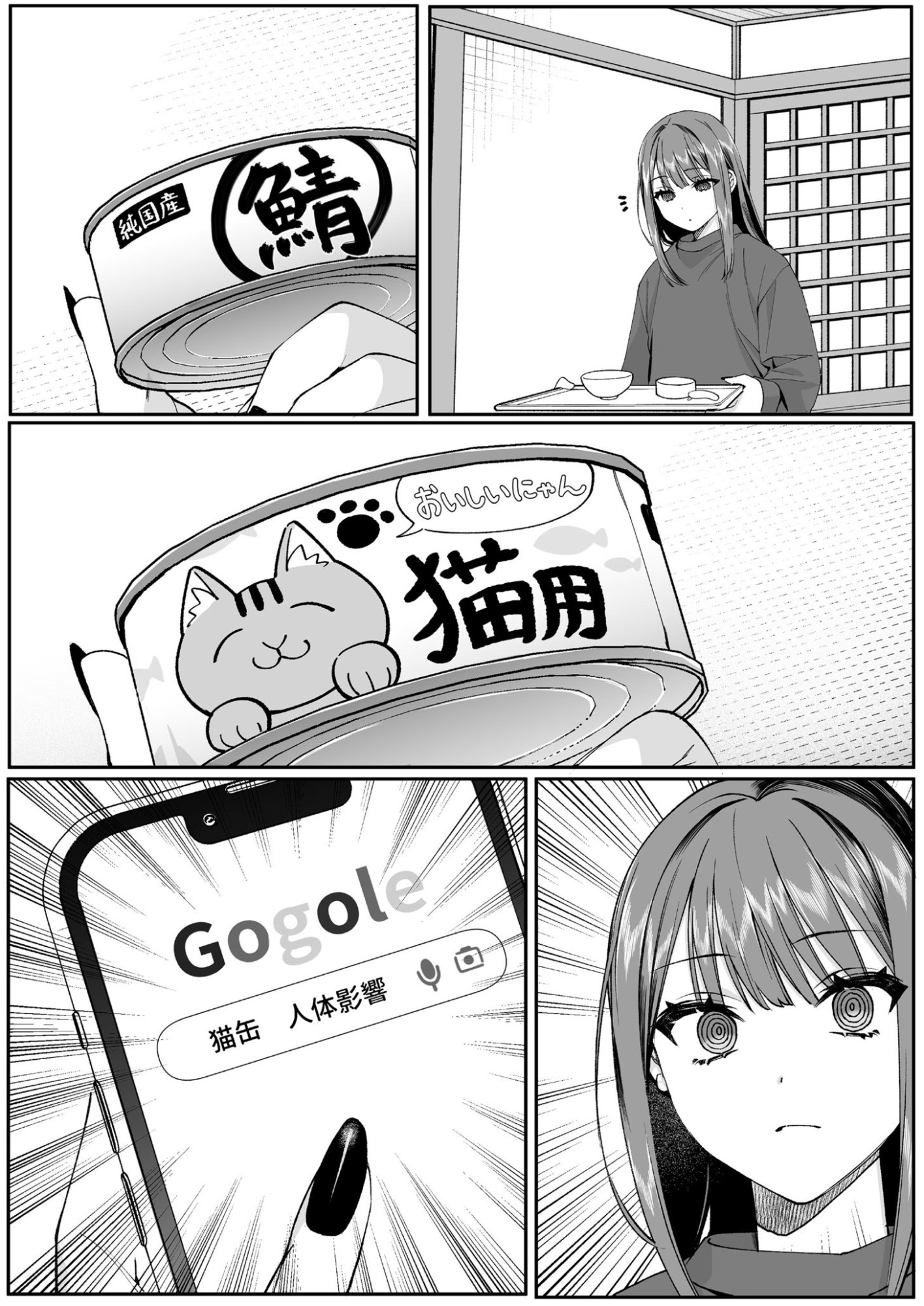 Jirai nandesu ka? Chihara-san Chapter 74 8ページ
