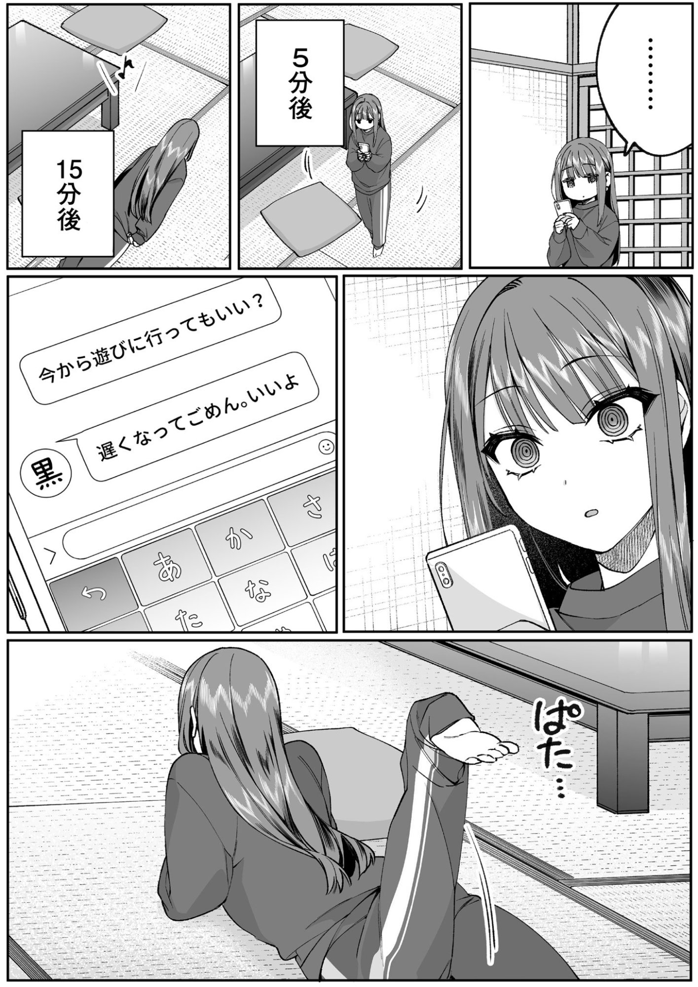 Jirai nandesu ka? Chihara-san Chapter 74 10ページ