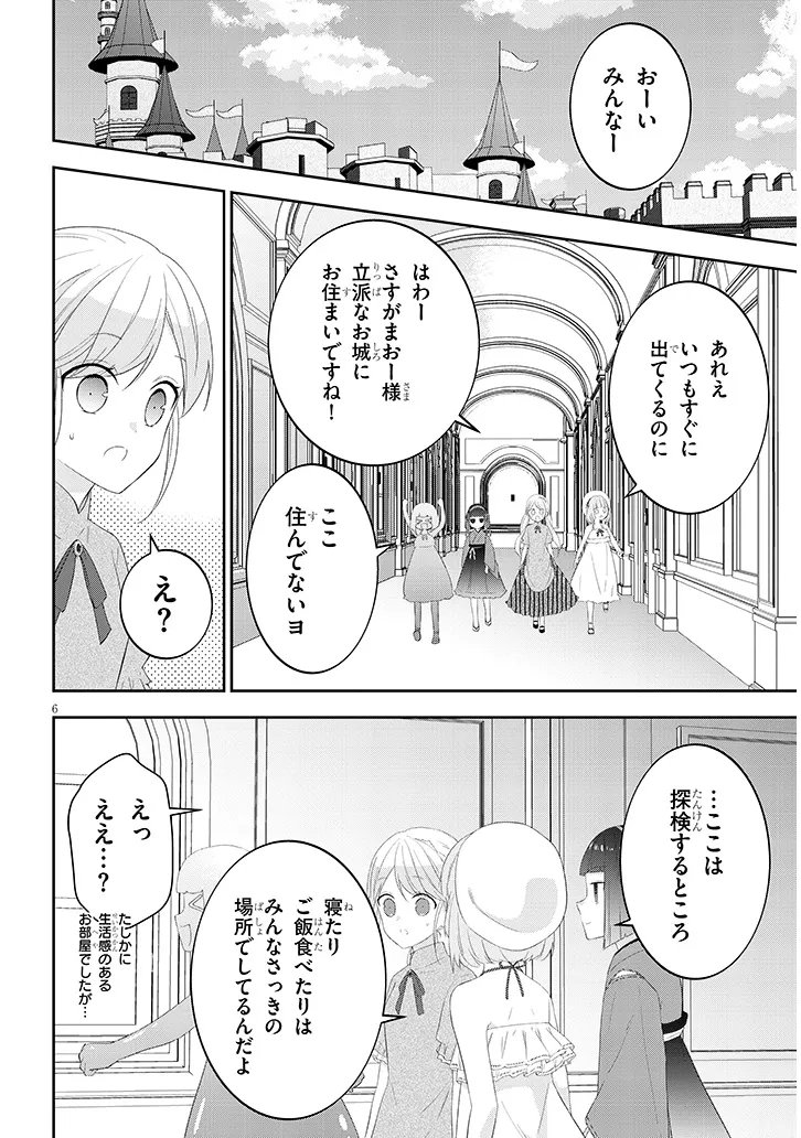 Maou ni Natta node, Dungeon Tsukutte Jingai Musume to Honobono Suru Chapter 92.1 6ページ
