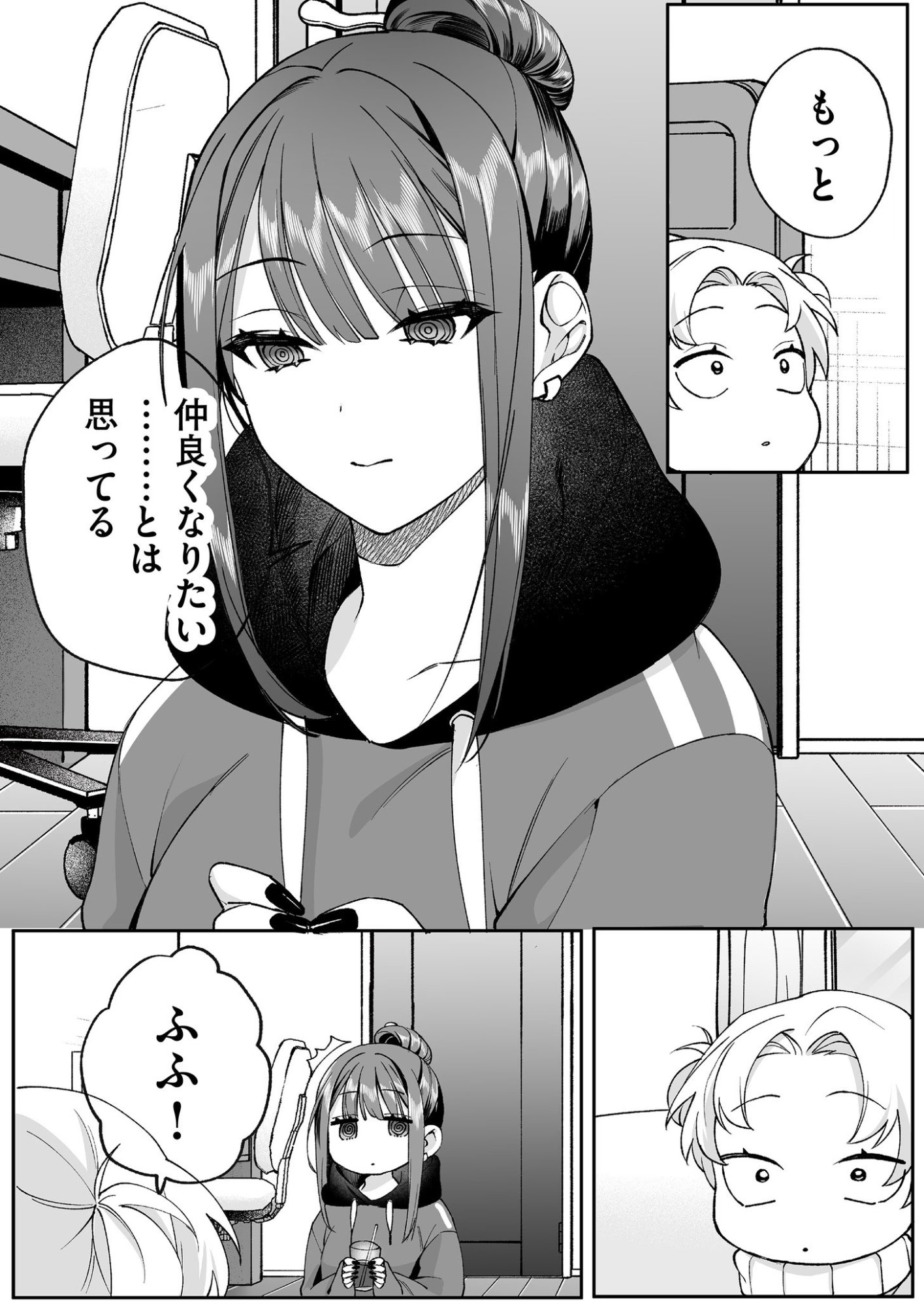 Jirai nandesu ka? Chihara-san Chapter 75 7ページ
