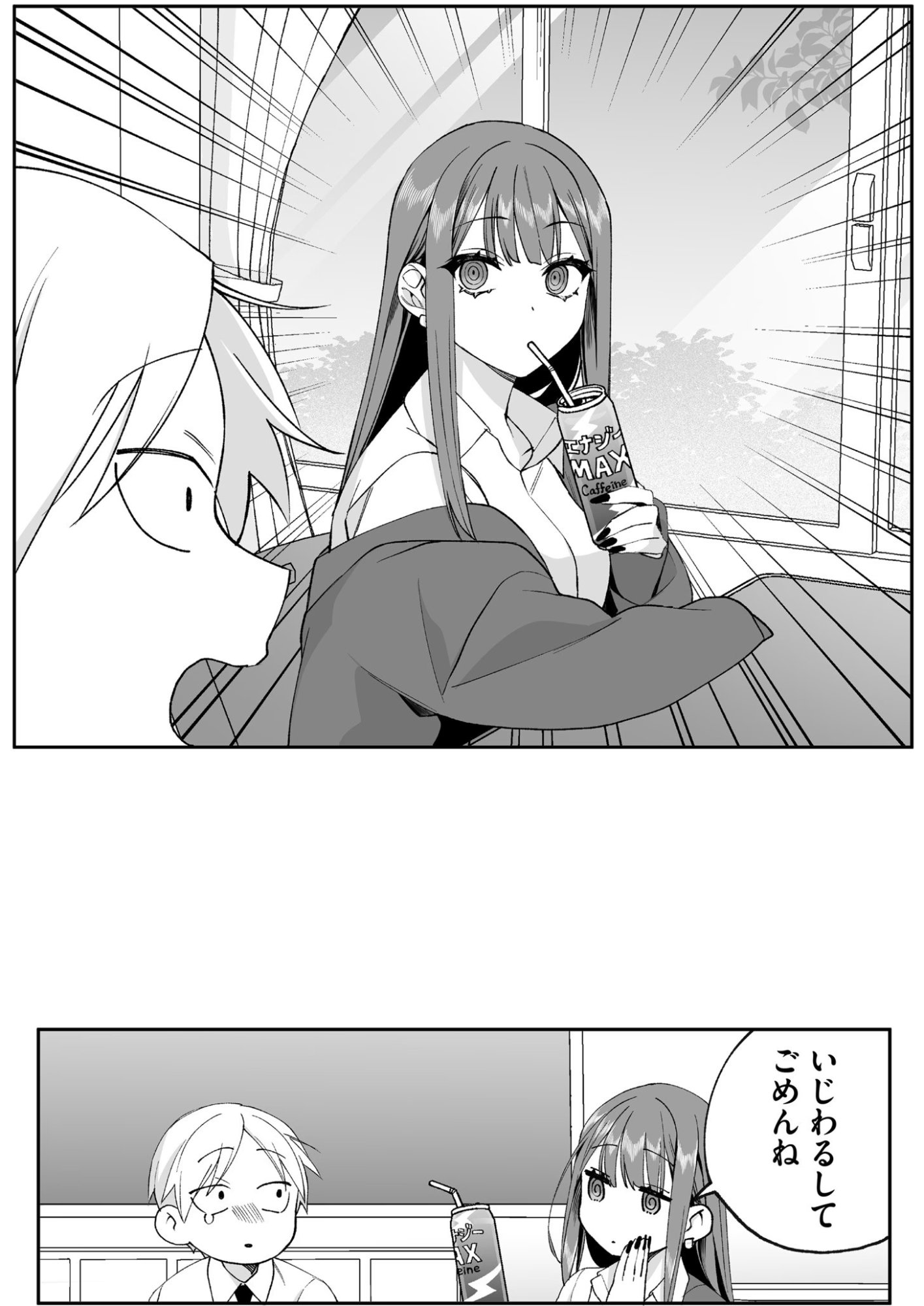 Jirai nandesu ka? Chihara-san Chapter 76 10ページ