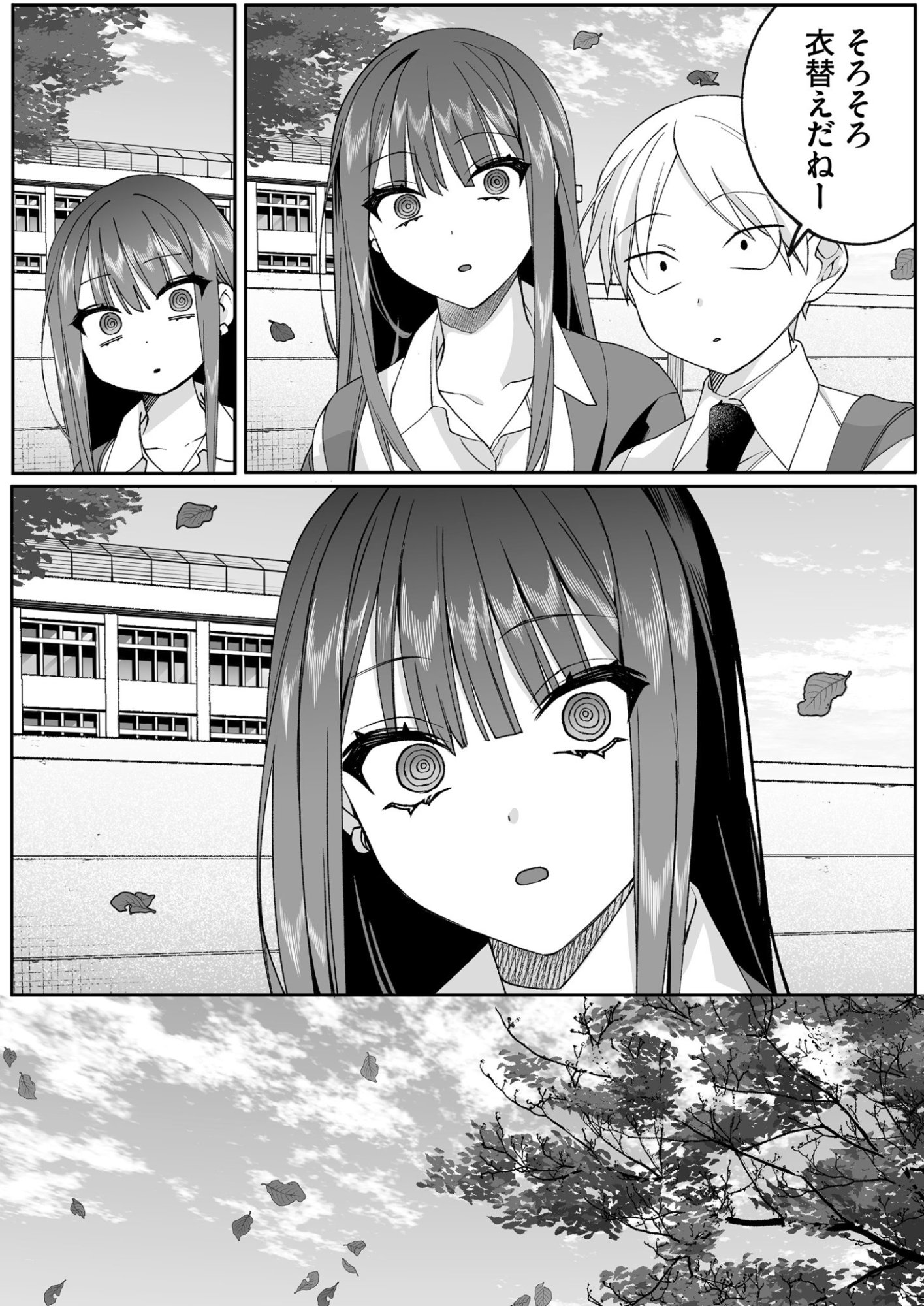 Jirai nandesu ka? Chihara-san Chapter 77 3ページ