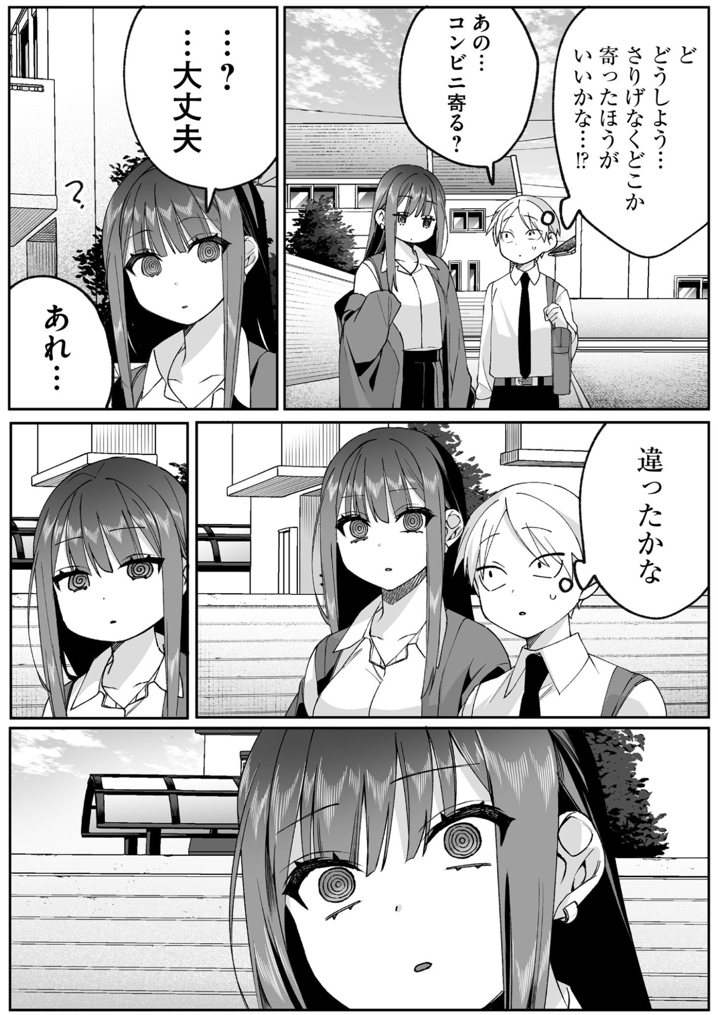 Jirai nandesu ka? Chihara-san Chapter 77 7ページ