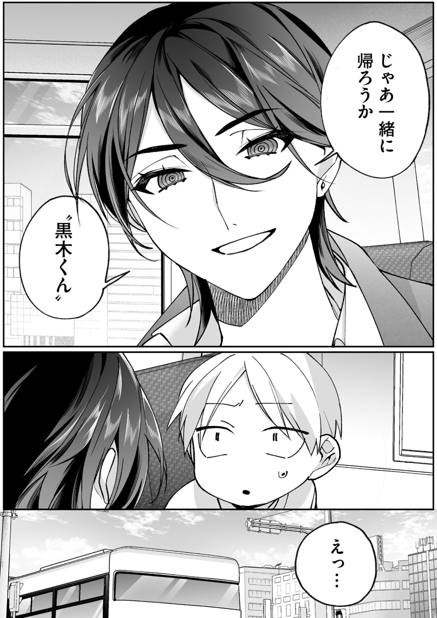 Jirai nandesu ka? Chihara-san Chapter 78 12ページ