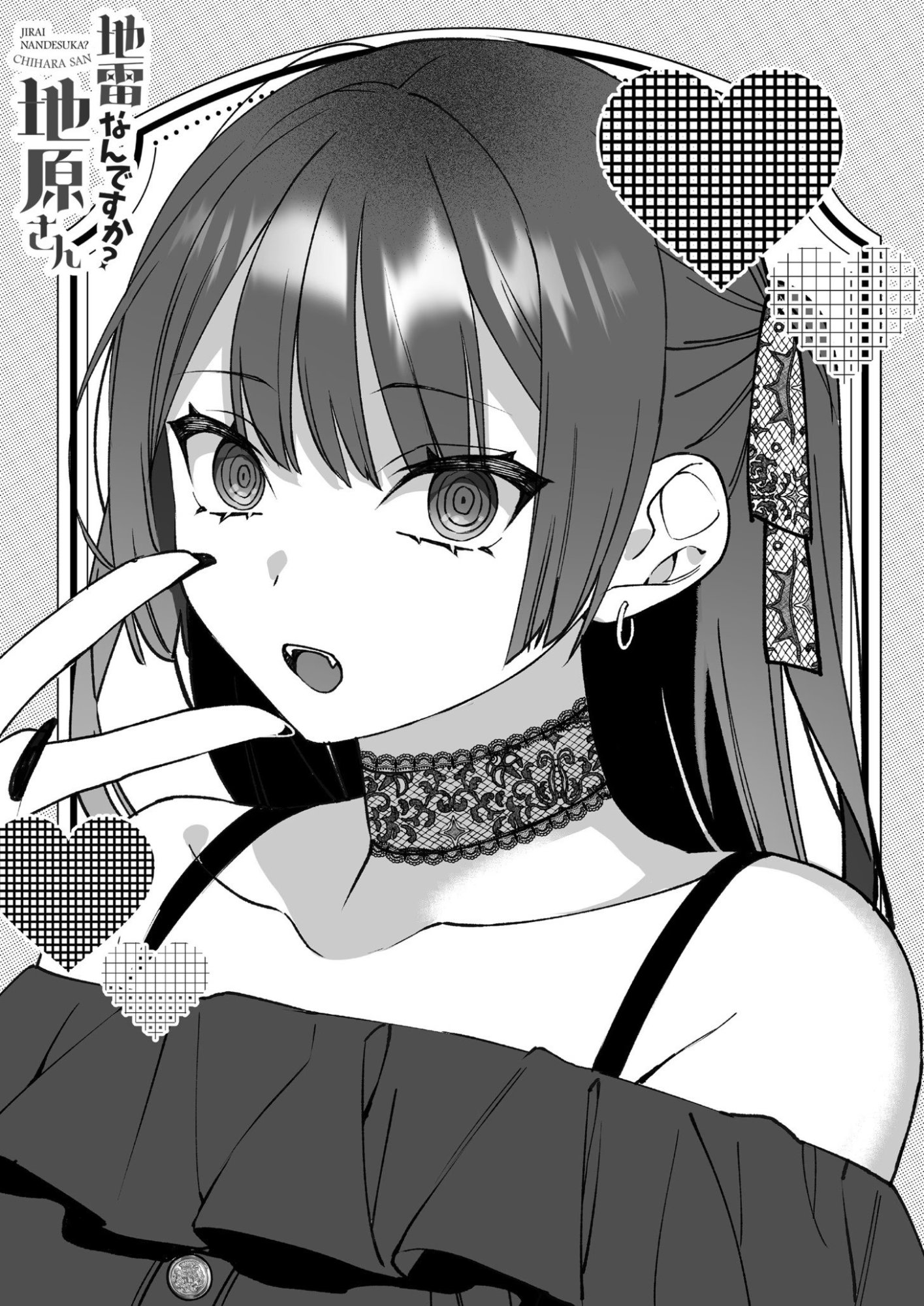 Jirai nandesu ka? Chihara-san Chapter 79.5 11ページ