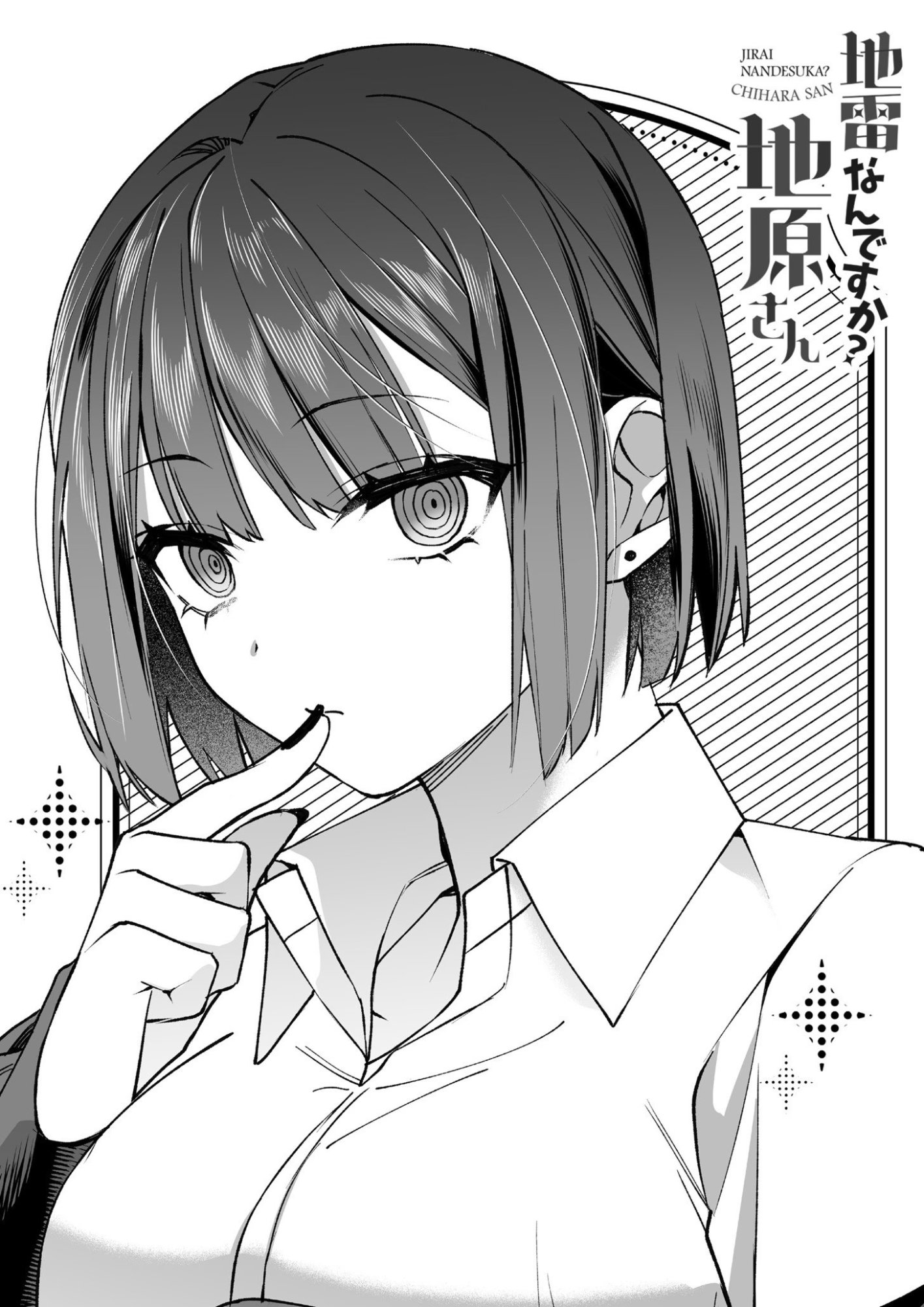 Jirai nandesu ka? Chihara-san Chapter 79.5 7ページ