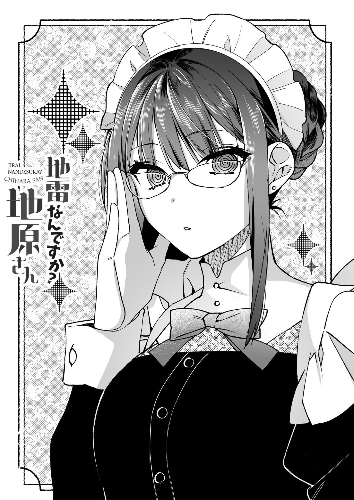 Jirai nandesu ka? Chihara-san Chapter 79.5 8ページ