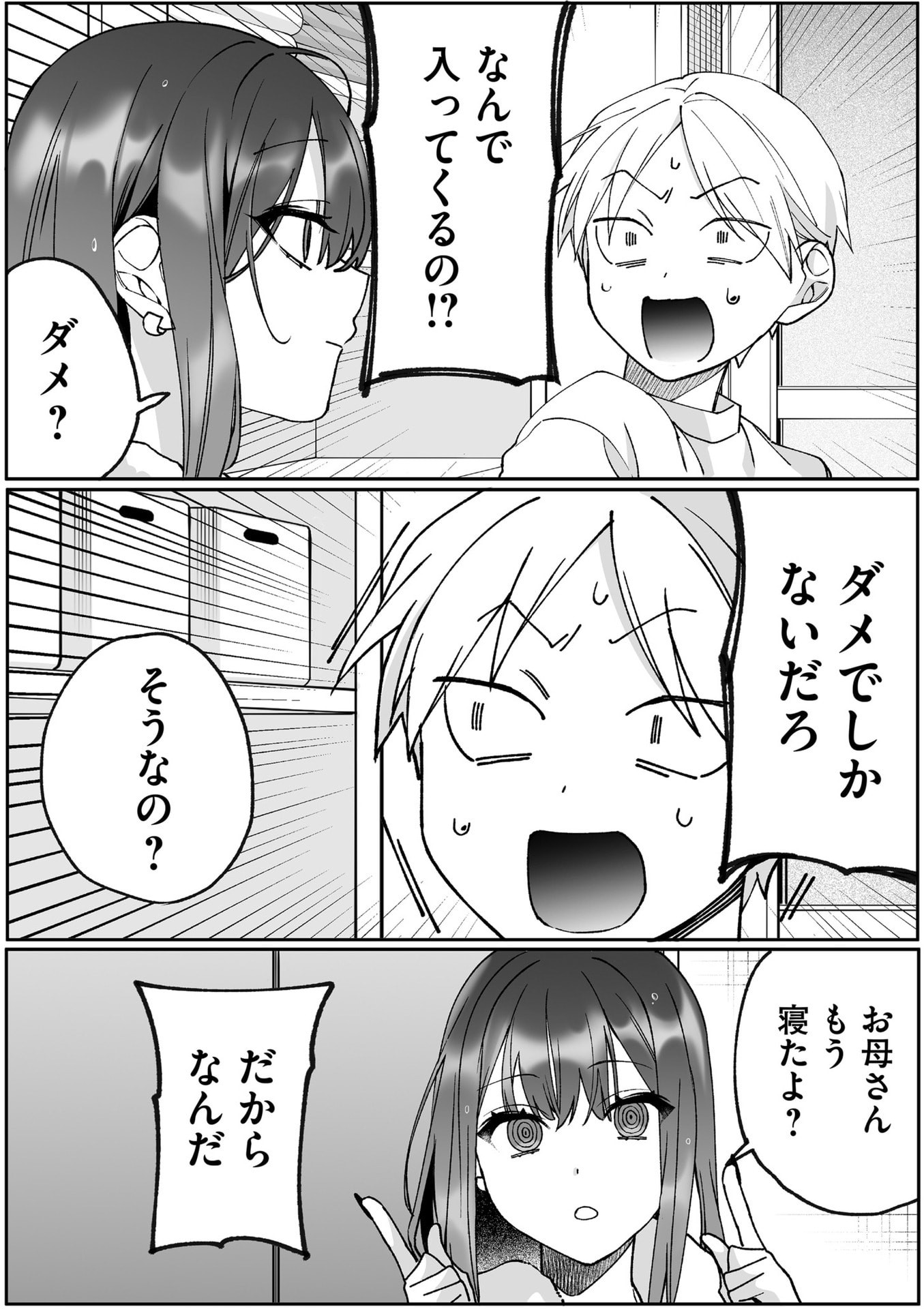 Jirai nandesu ka? Chihara-san Chapter 80.1 11ページ