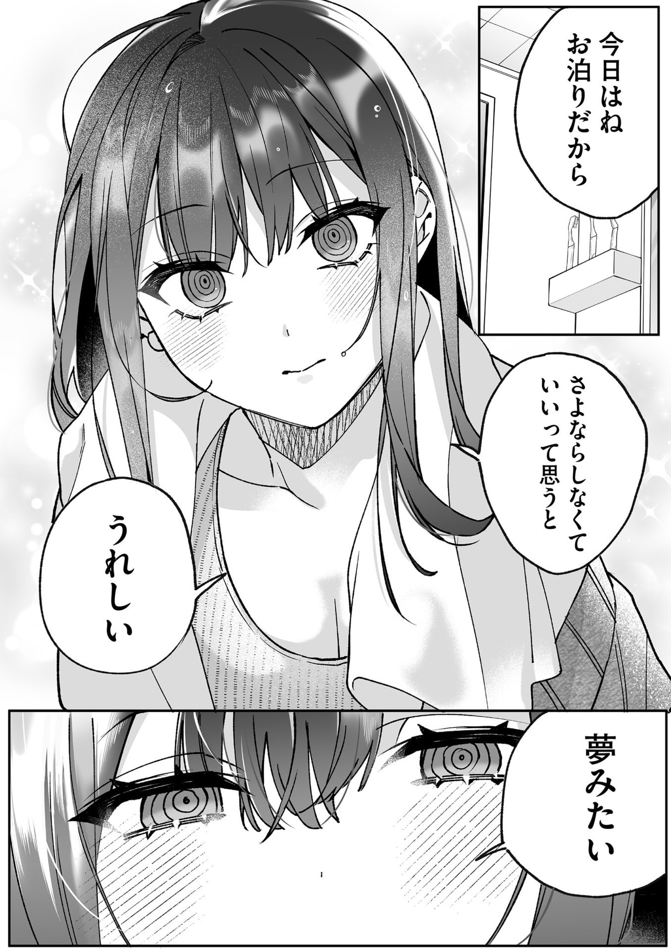 Jirai nandesu ka? Chihara-san Chapter 80.1 12ページ