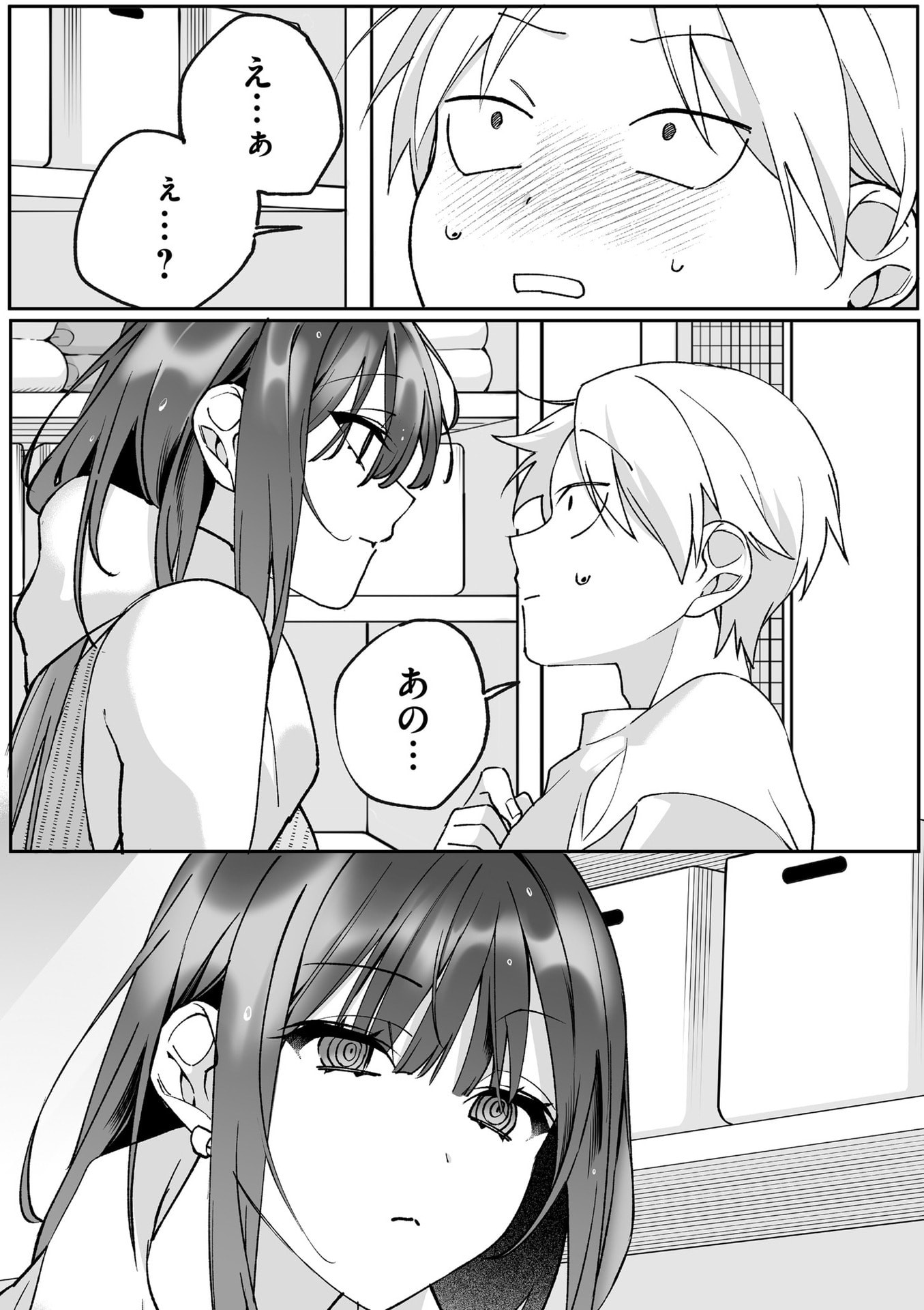 Jirai nandesu ka? Chihara-san Chapter 80.1 13ページ