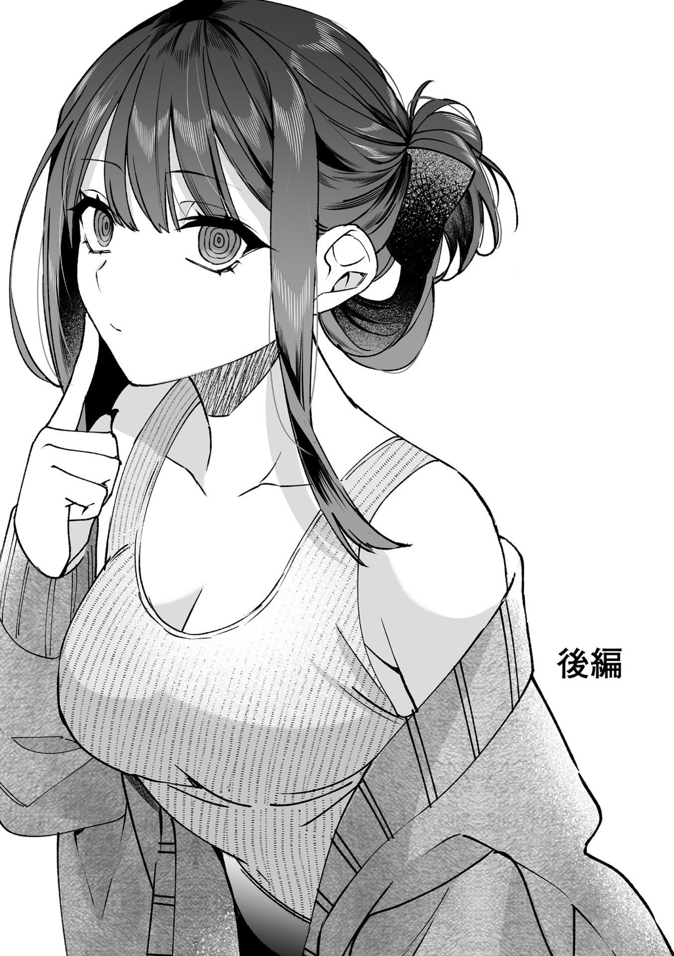 Jirai nandesu ka? Chihara-san Chapter 80.2 1ページ