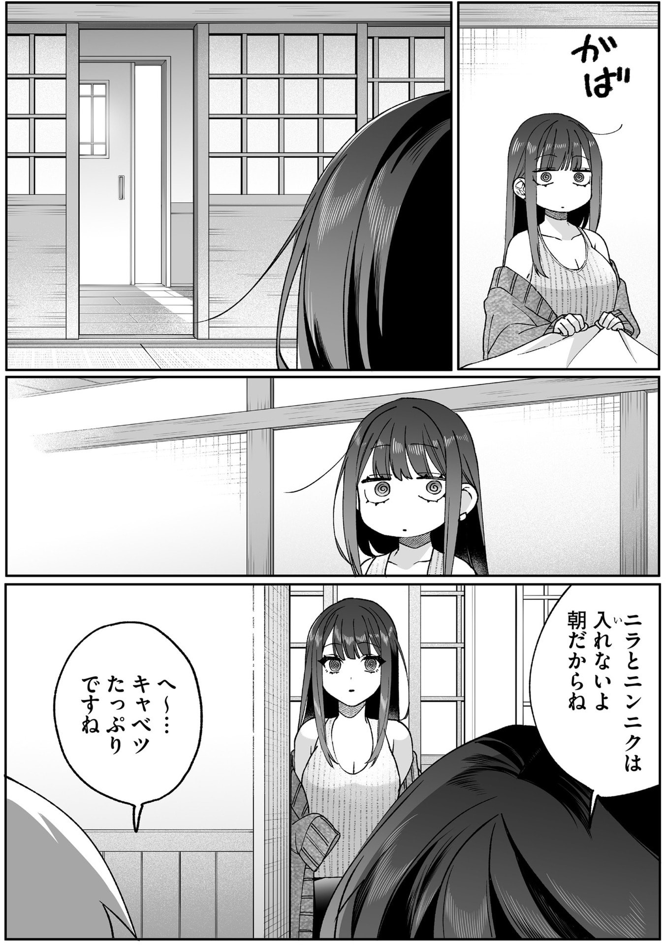 Jirai nandesu ka? Chihara-san Chapter 80.2 11ページ
