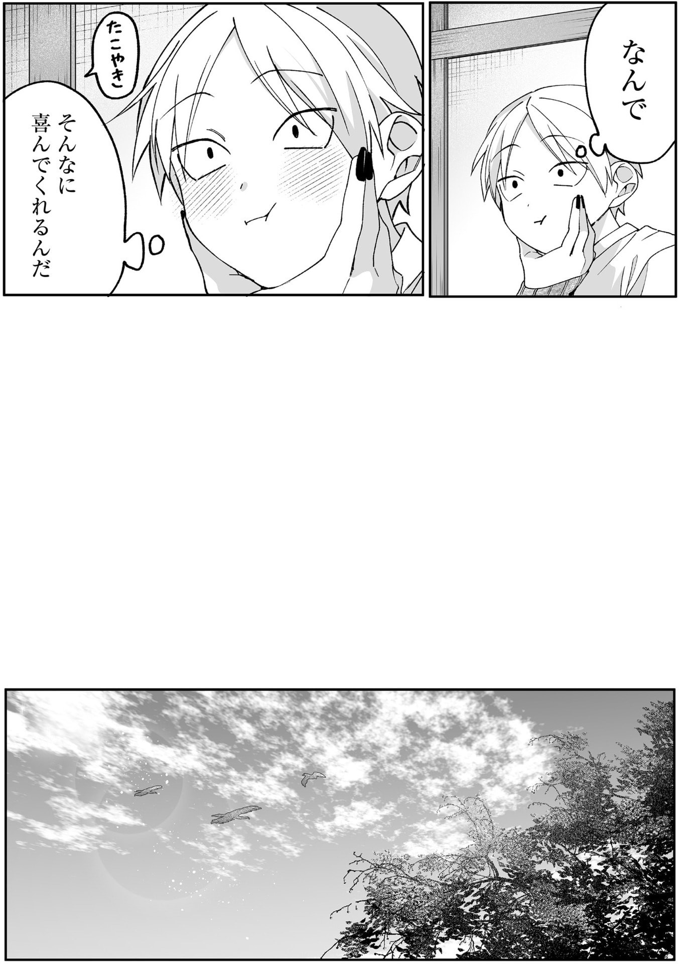Jirai nandesu ka? Chihara-san Chapter 80.2 10ページ