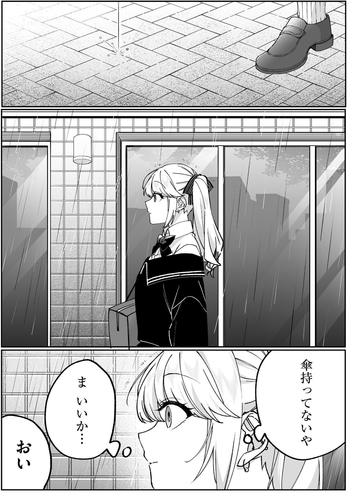 Jirai nandesu ka? Chihara-san Chapter 81 1ページ