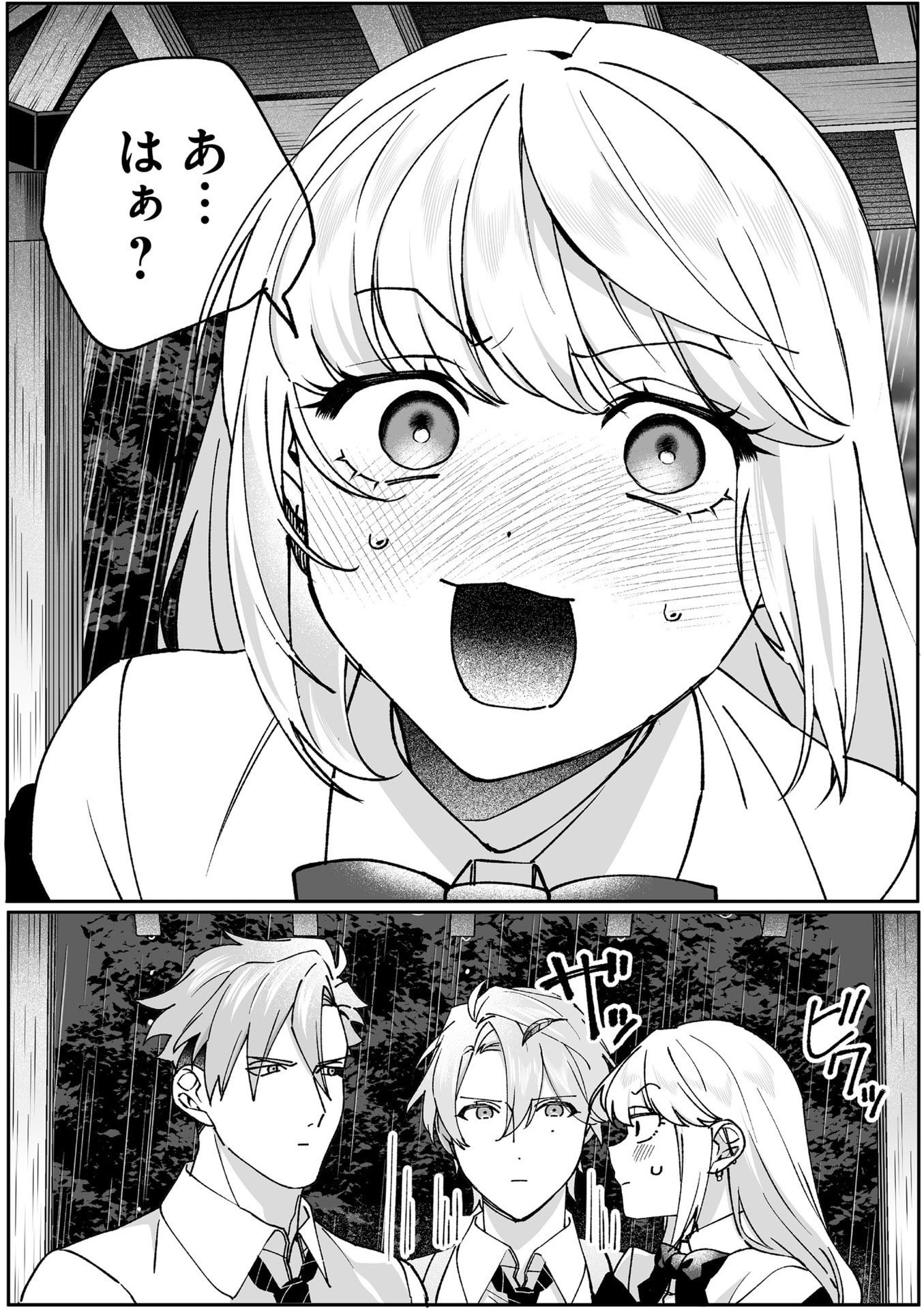 Jirai nandesu ka? Chihara-san Chapter 81 13ページ