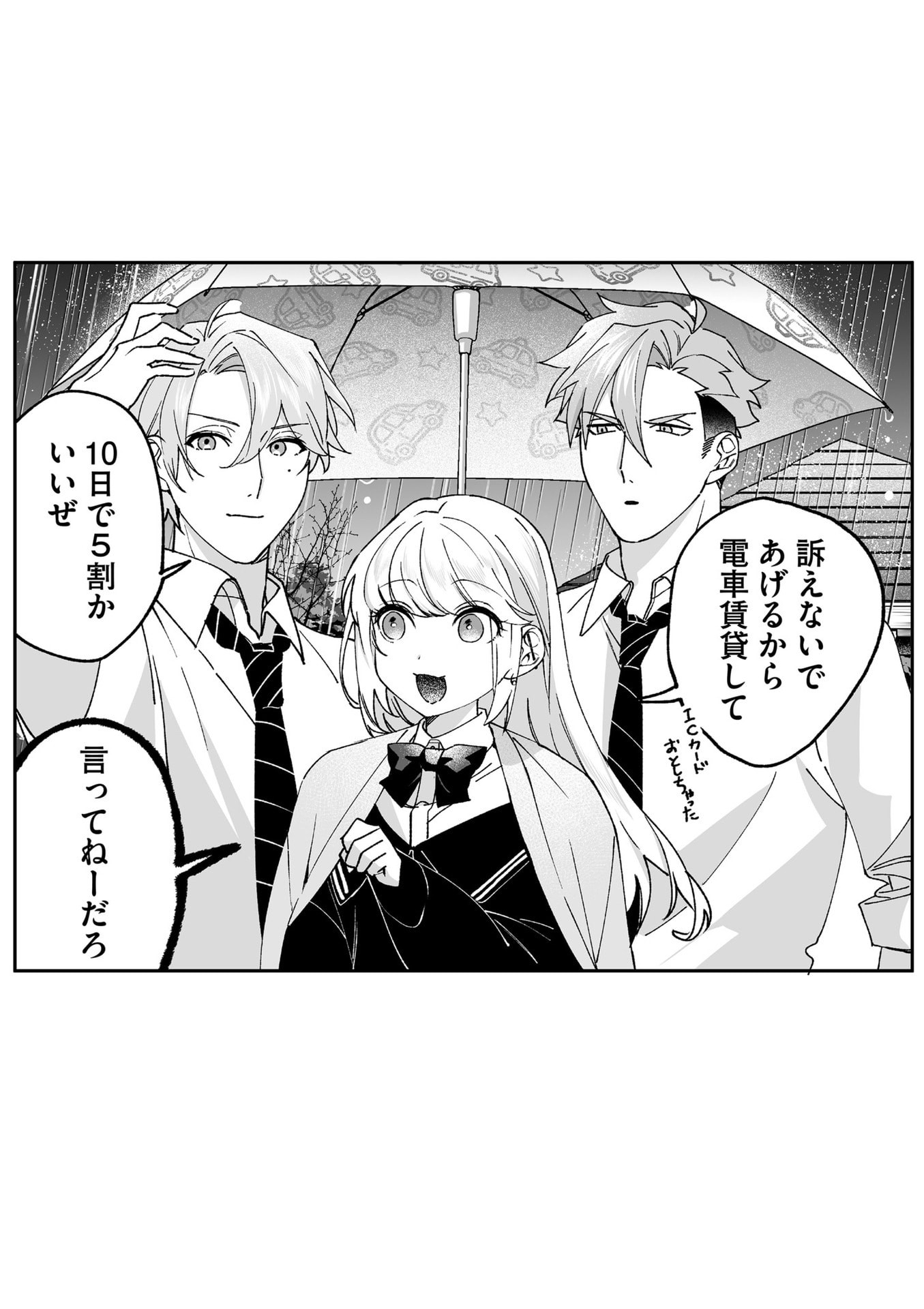 Jirai nandesu ka? Chihara-san Chapter 81 15ページ