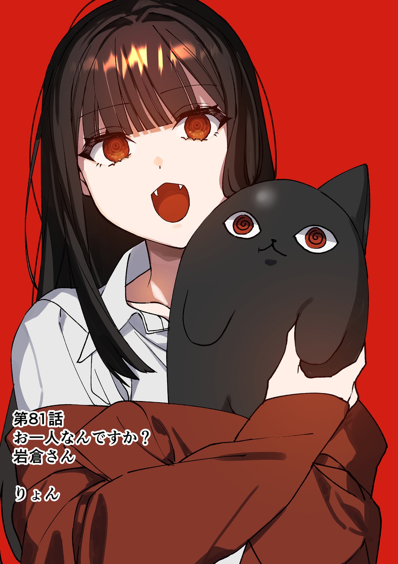 Jirai nandesu ka? Chihara-san Chapter 81 3ページ