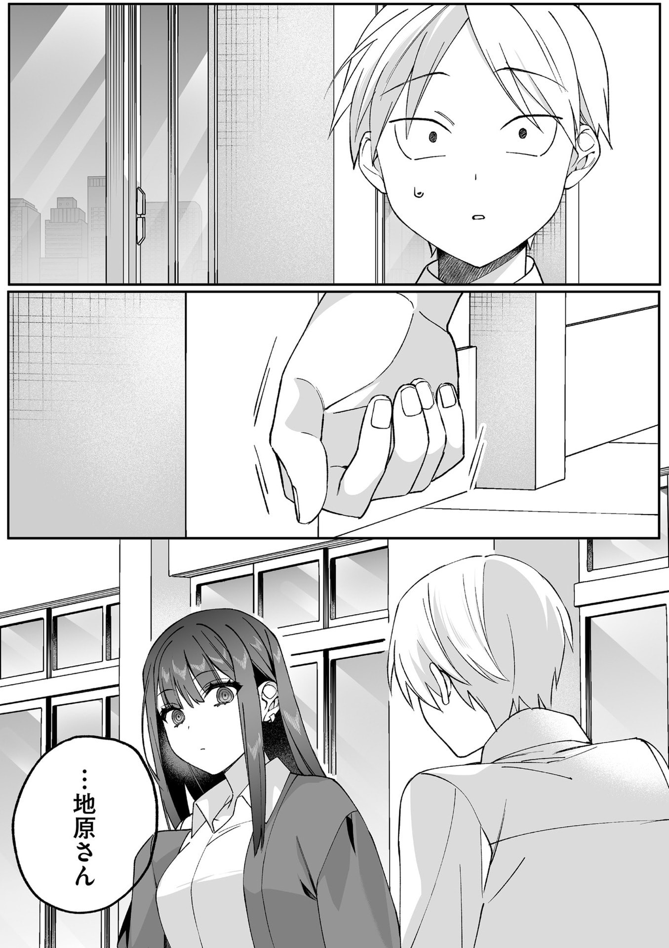 Jirai nandesu ka? Chihara-san Chapter 82 11ページ