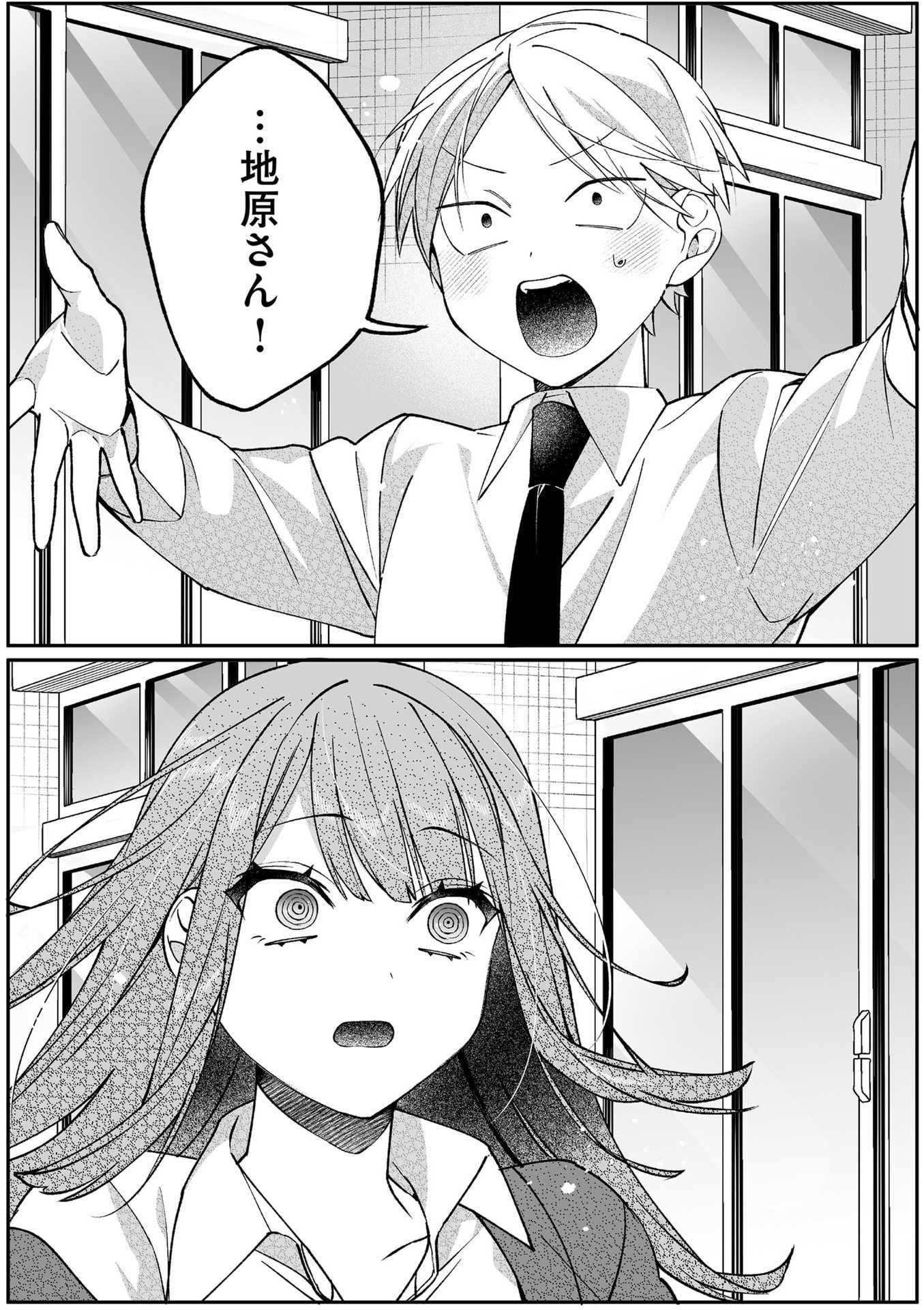 Jirai nandesu ka? Chihara-san Chapter 82 12ページ