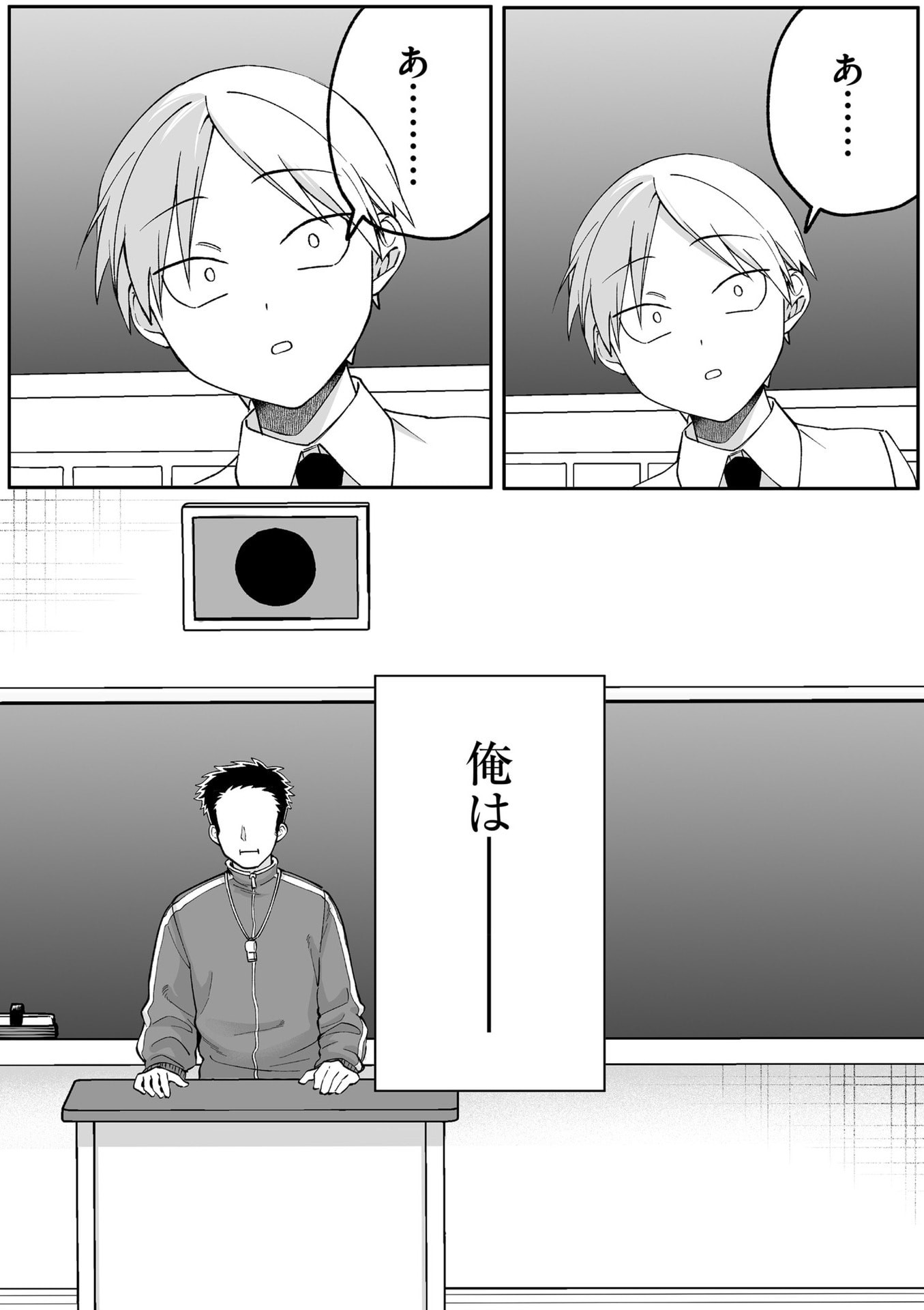 Jirai nandesu ka? Chihara-san Chapter 82 6ページ