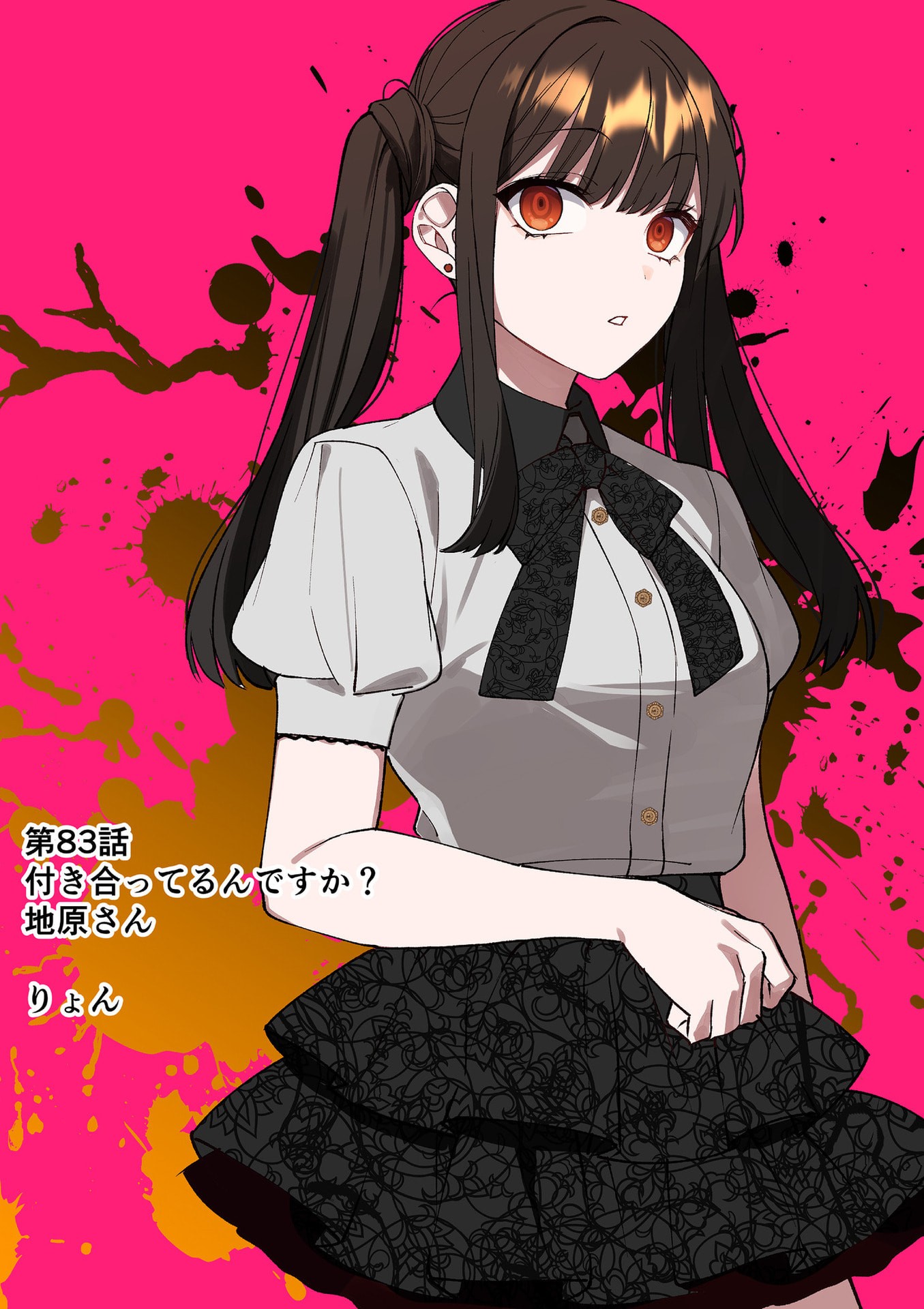 Jirai nandesu ka? Chihara-san Chapter 83 2ページ