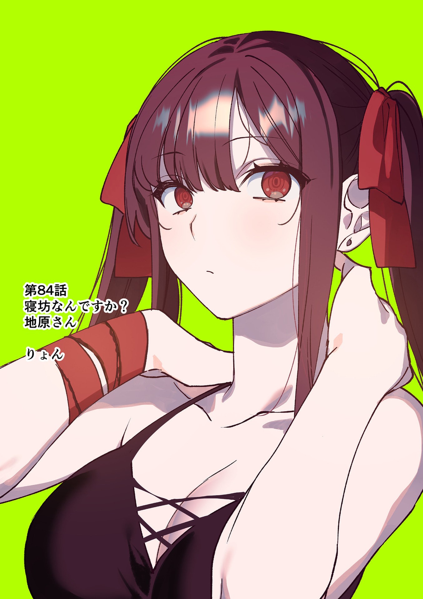 Jirai nandesu ka? Chihara-san Chapter 84 2ページ