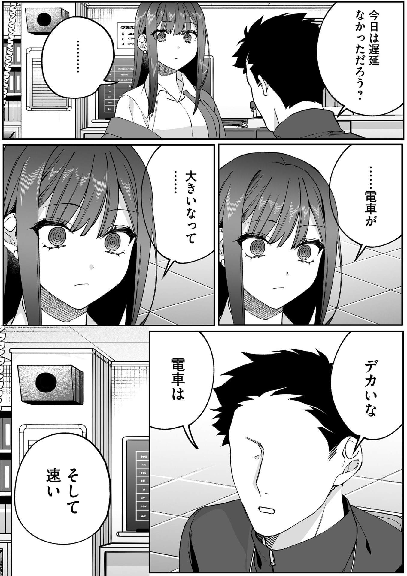 Jirai nandesu ka? Chihara-san Chapter 84 4ページ
