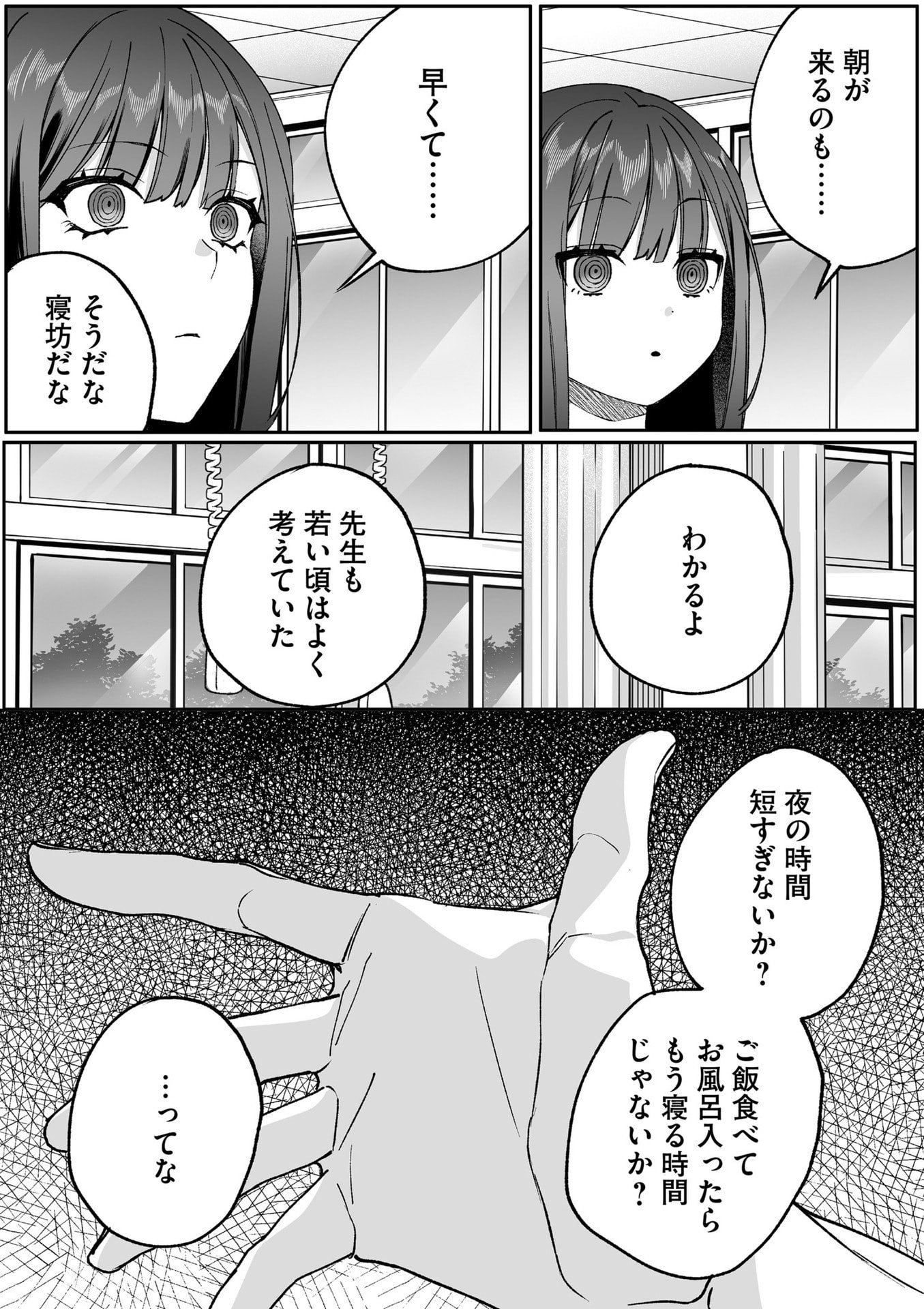 Jirai nandesu ka? Chihara-san Chapter 84 5ページ