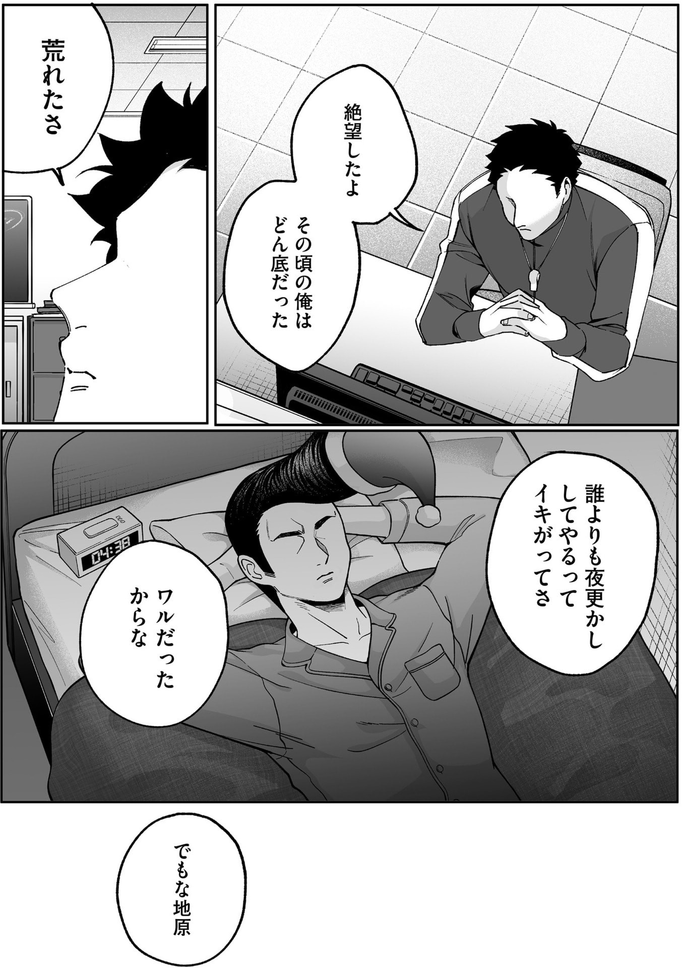 Jirai nandesu ka? Chihara-san Chapter 84 6ページ