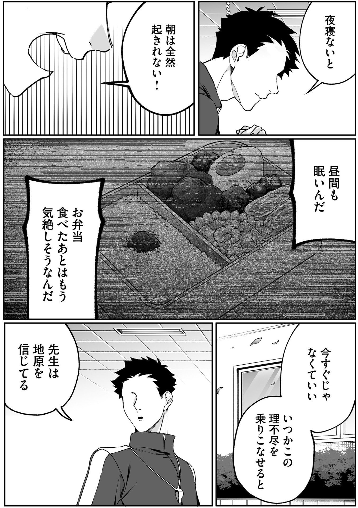 Jirai nandesu ka? Chihara-san Chapter 84 7ページ