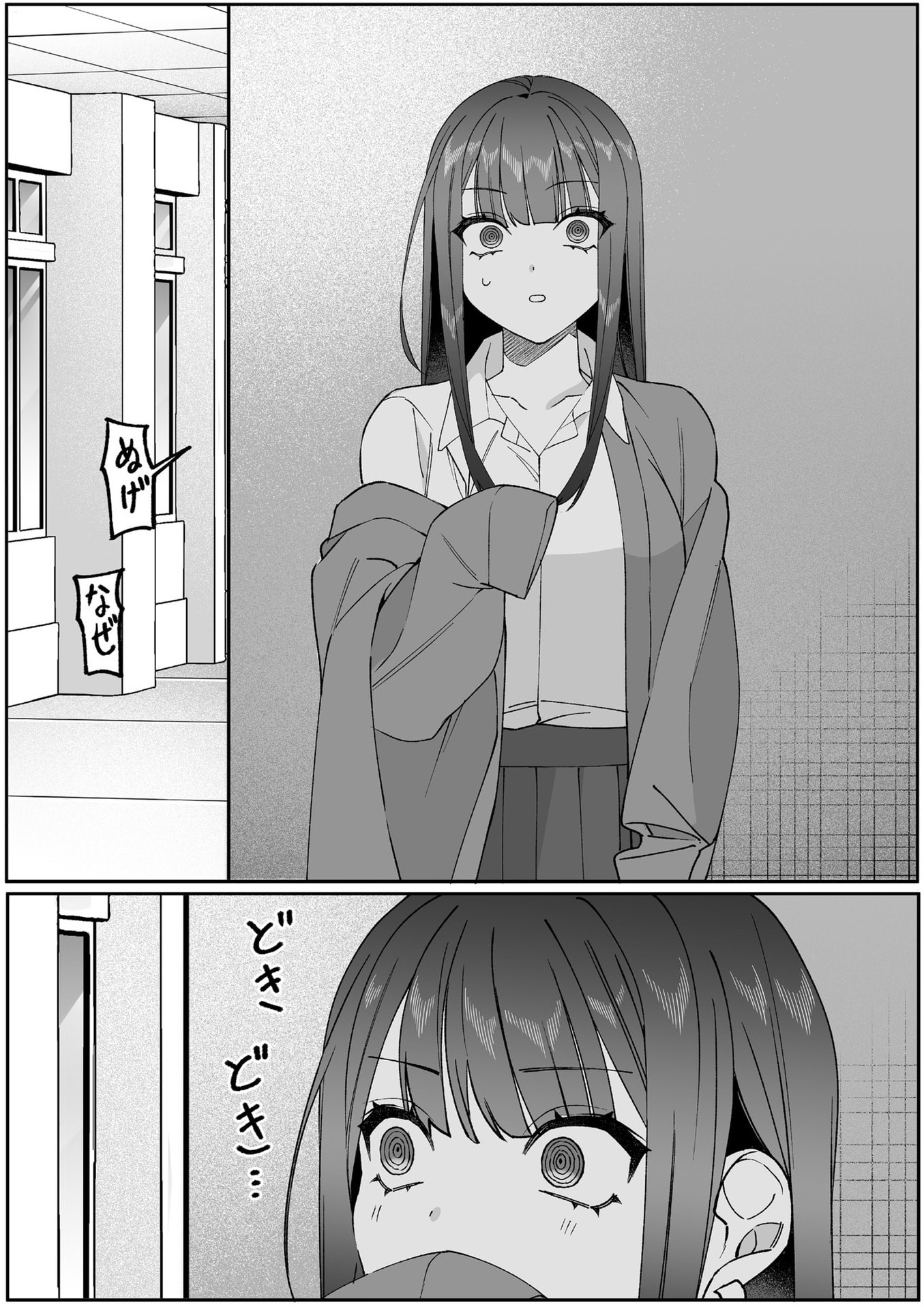 Jirai nandesu ka? Chihara-san Chapter 85 6ページ