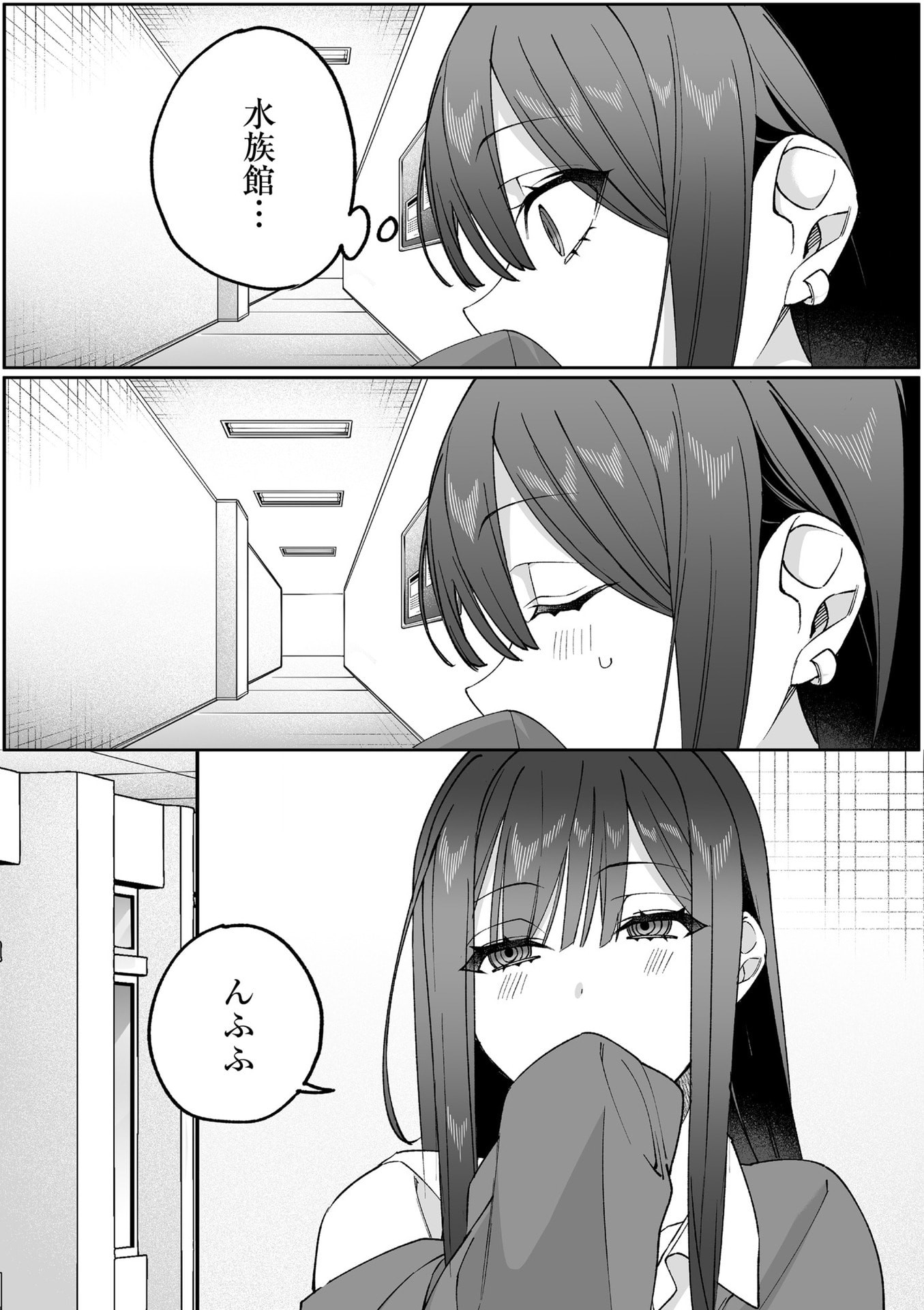 Jirai nandesu ka? Chihara-san Chapter 85 7ページ