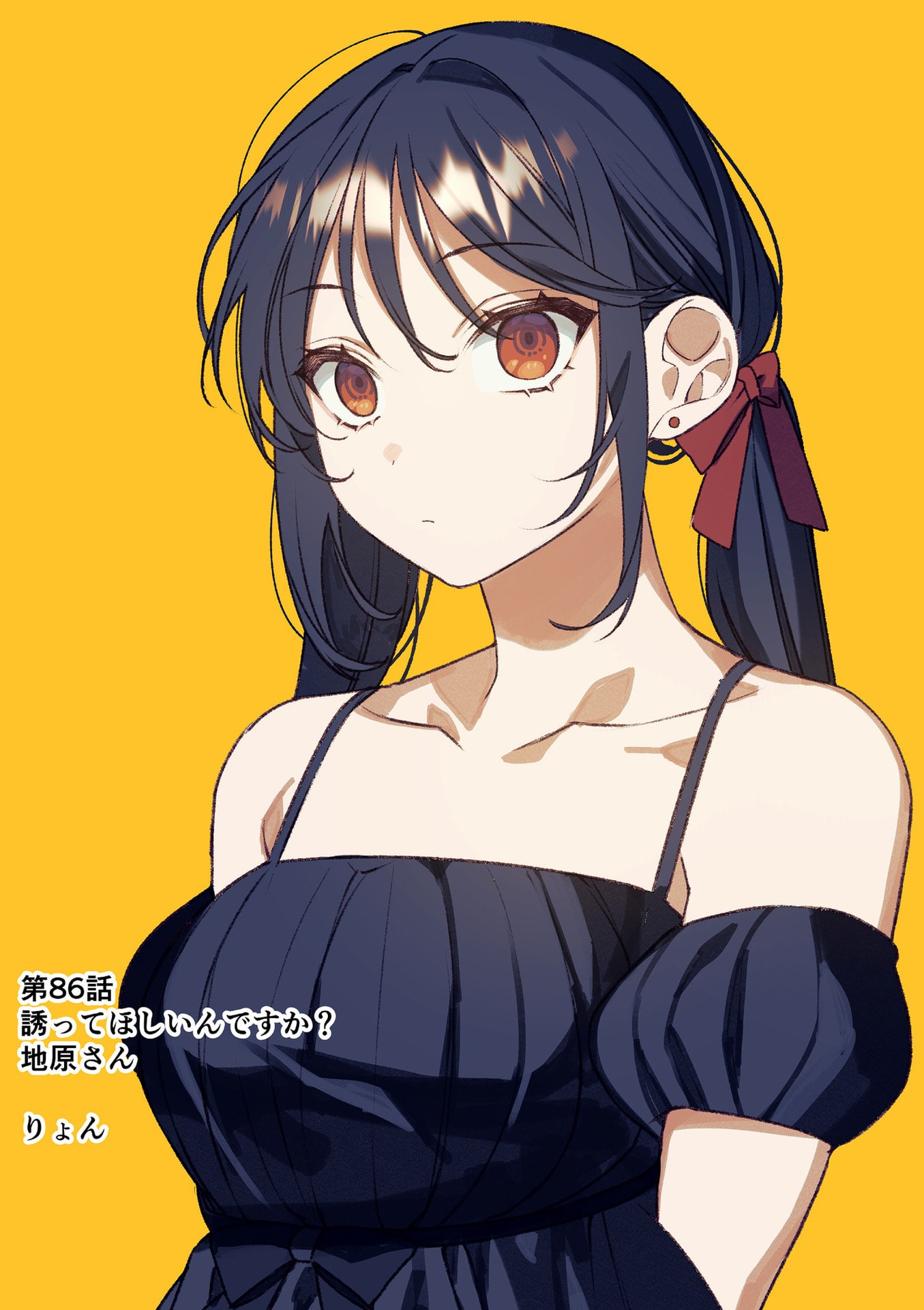 Jirai nandesu ka? Chihara-san Chapter 86 2ページ