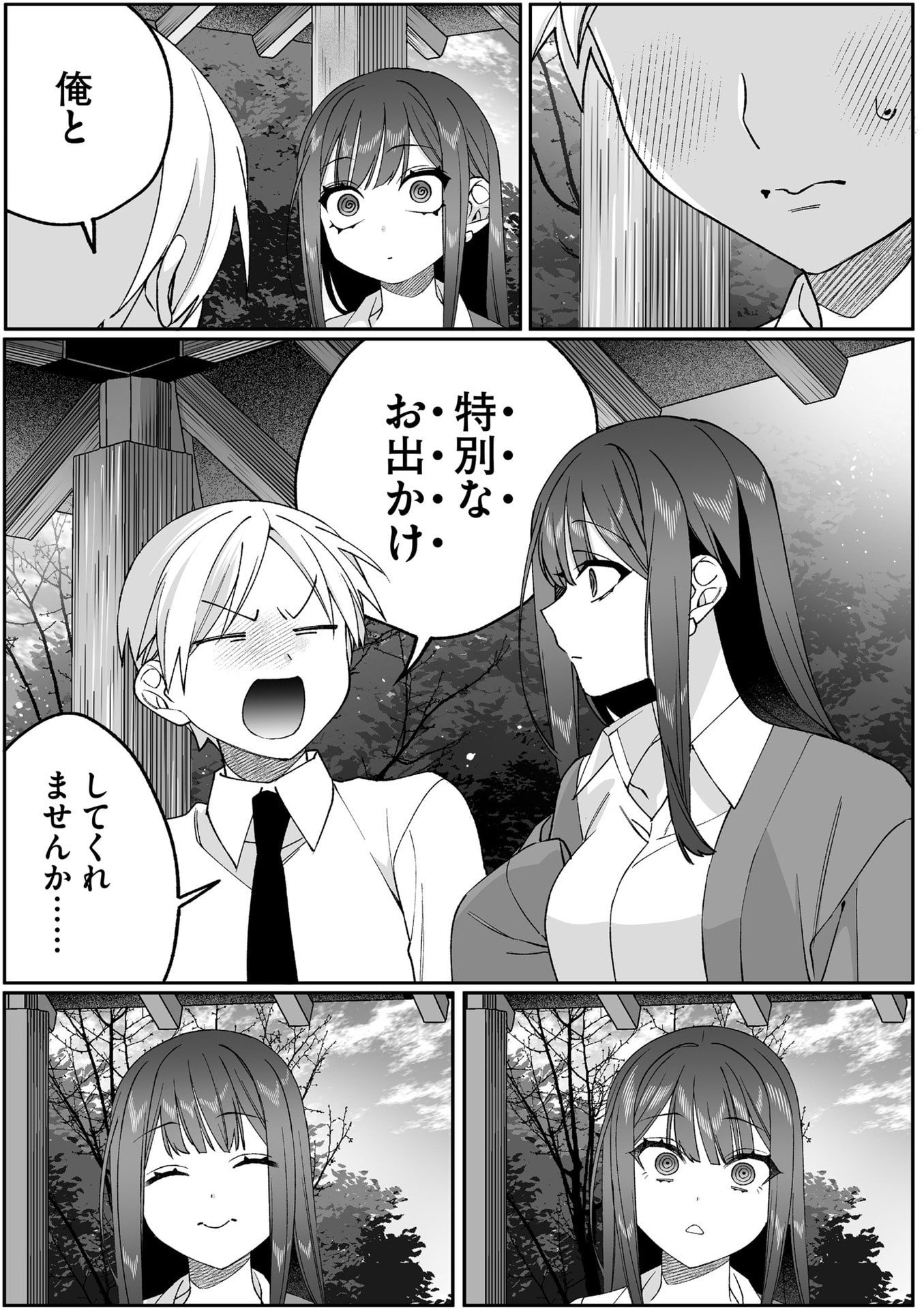 Jirai nandesu ka? Chihara-san Chapter 86 8ページ