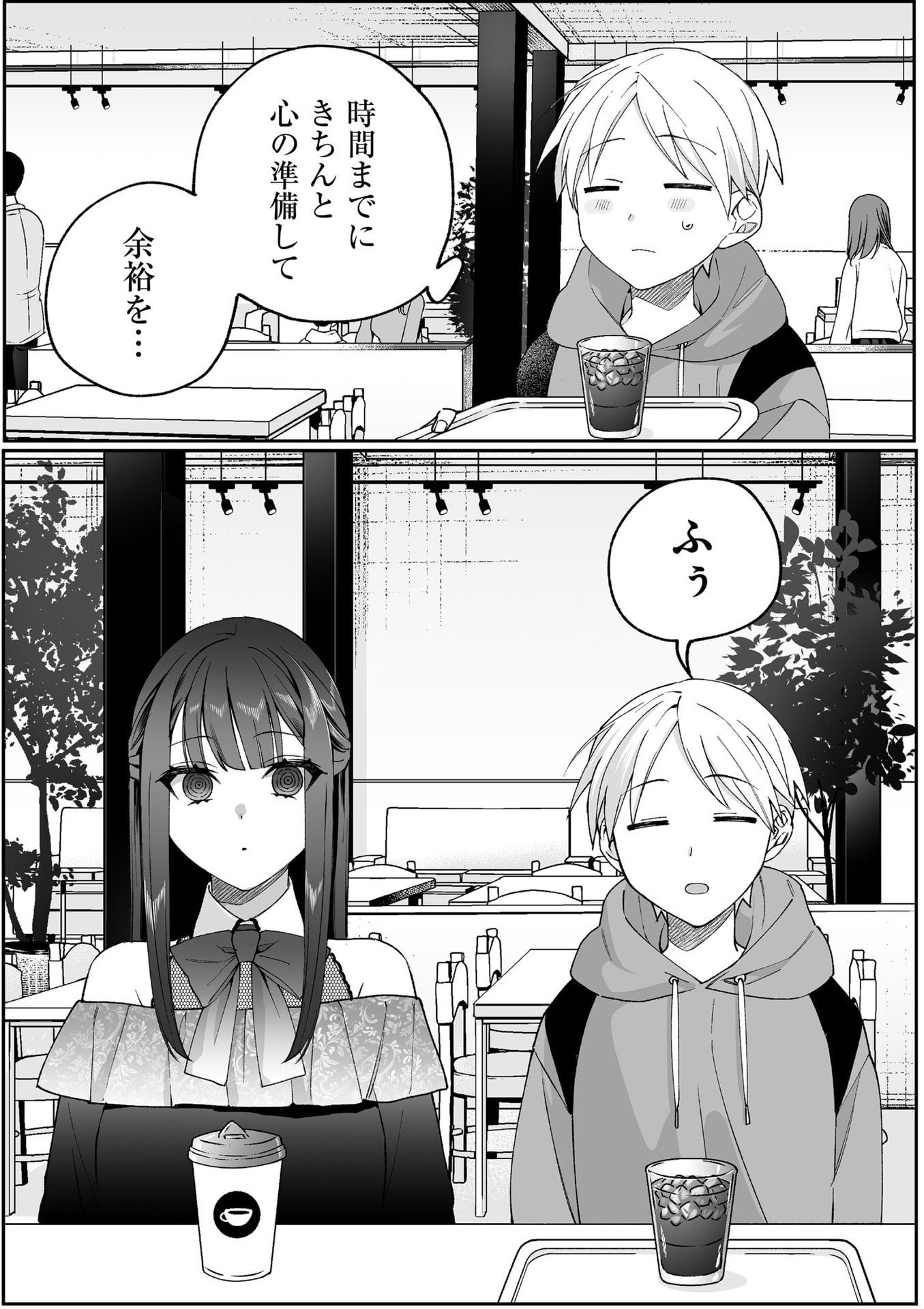 Jirai nandesu ka? Chihara-san Chapter 87 2ページ