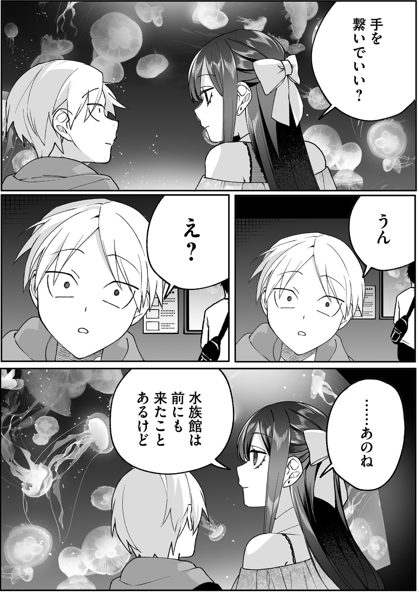 Jirai nandesu ka? Chihara-san Chapter 87 11ページ