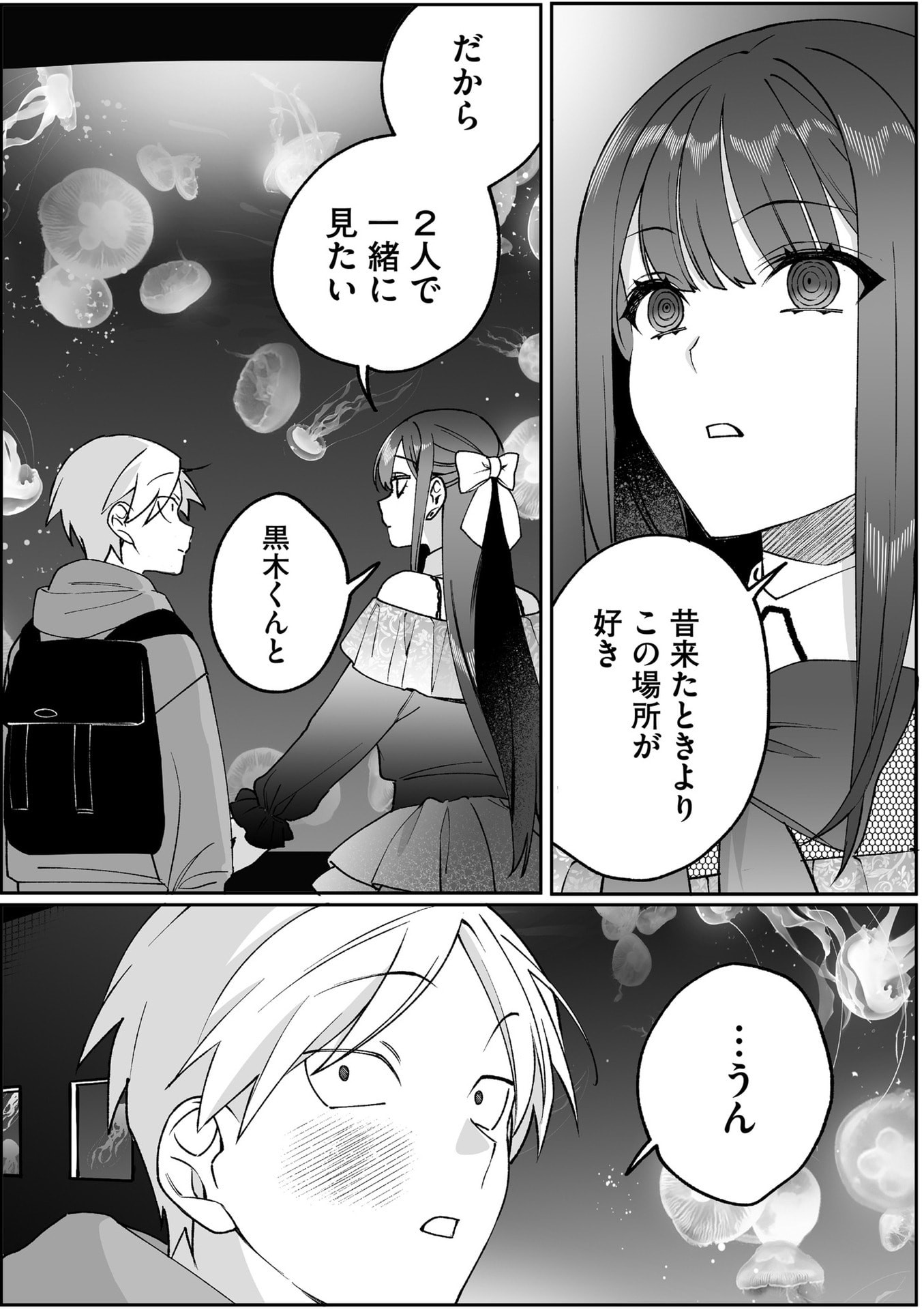 Jirai nandesu ka? Chihara-san Chapter 87 12ページ
