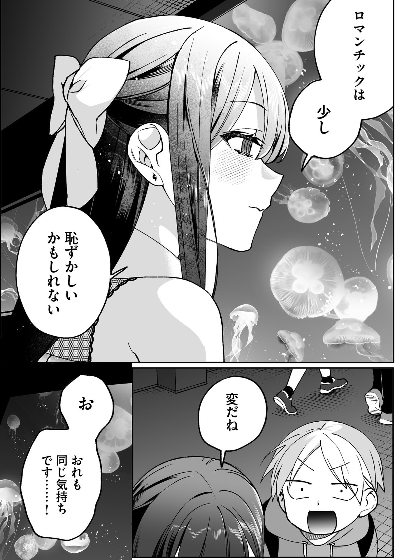 Jirai nandesu ka? Chihara-san Chapter 87 15ページ