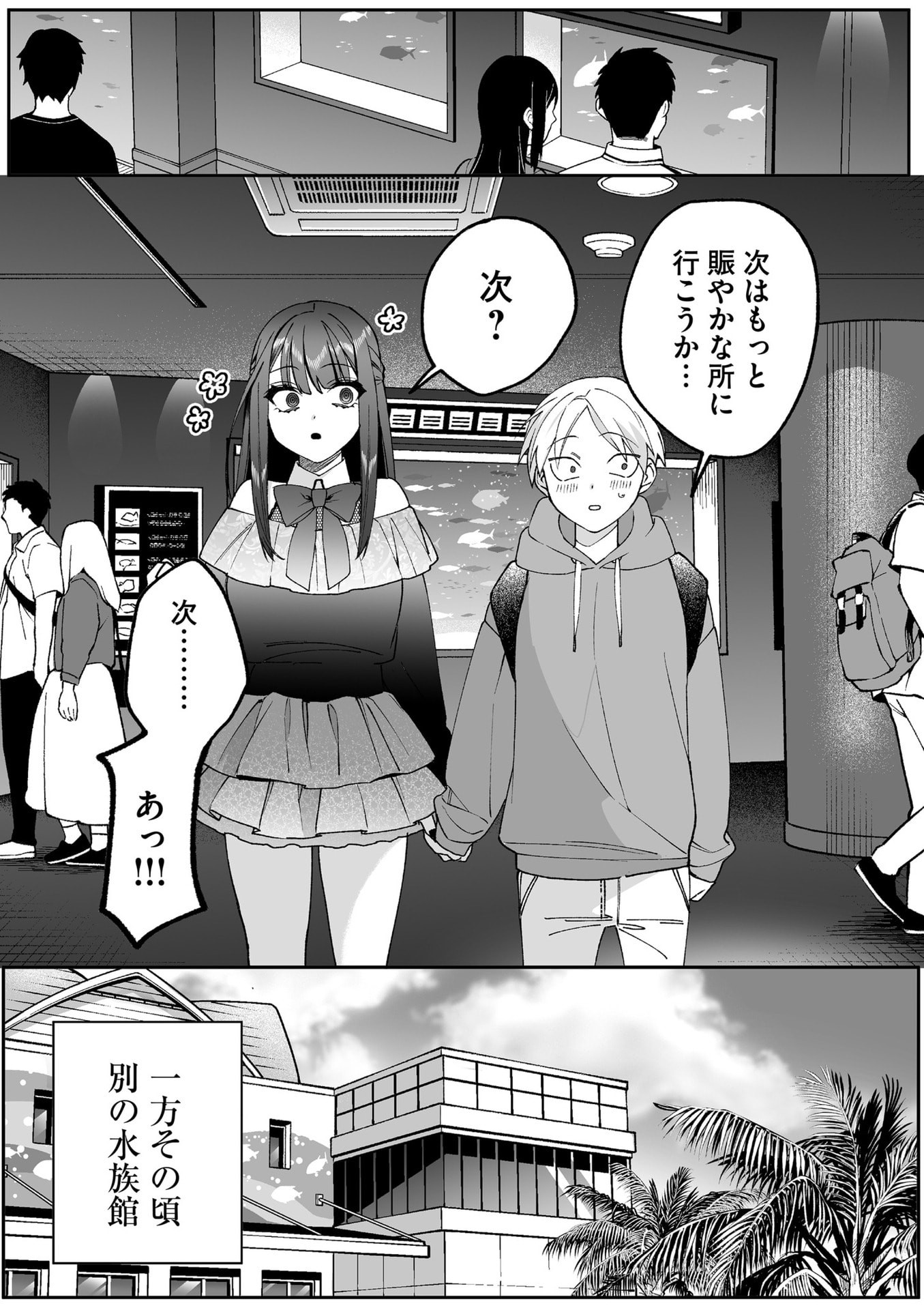 Jirai nandesu ka? Chihara-san Chapter 87 16ページ