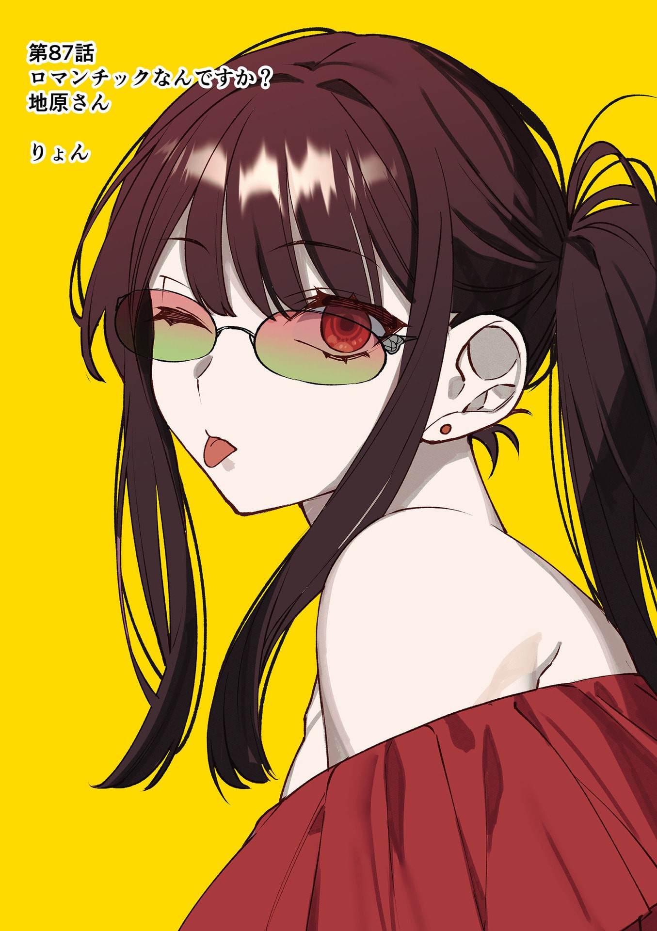 Jirai nandesu ka? Chihara-san Chapter 87 3ページ