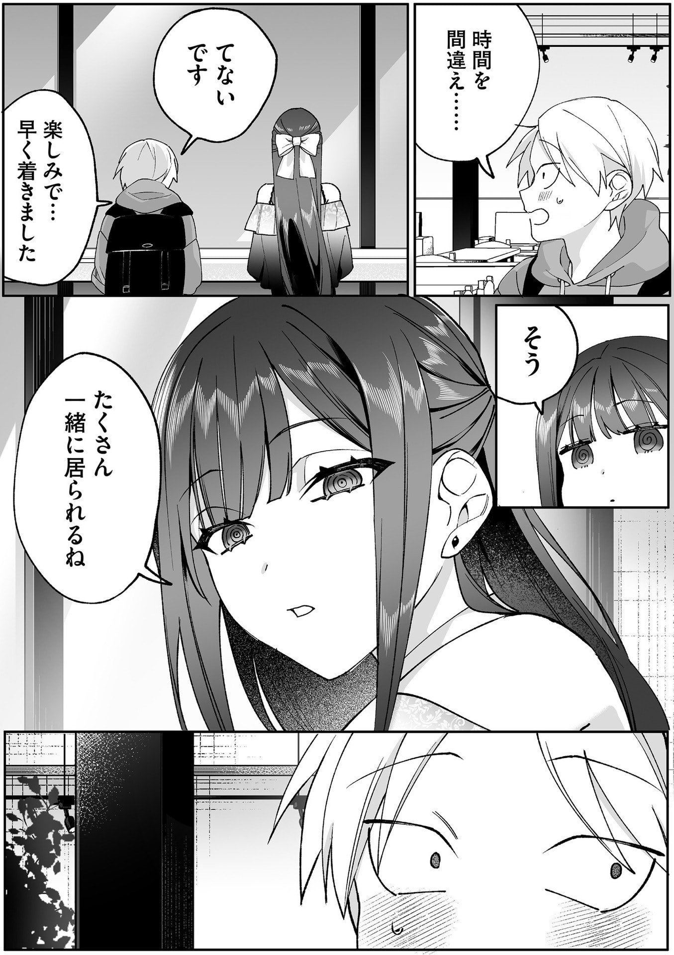 Jirai nandesu ka? Chihara-san Chapter 87 5ページ