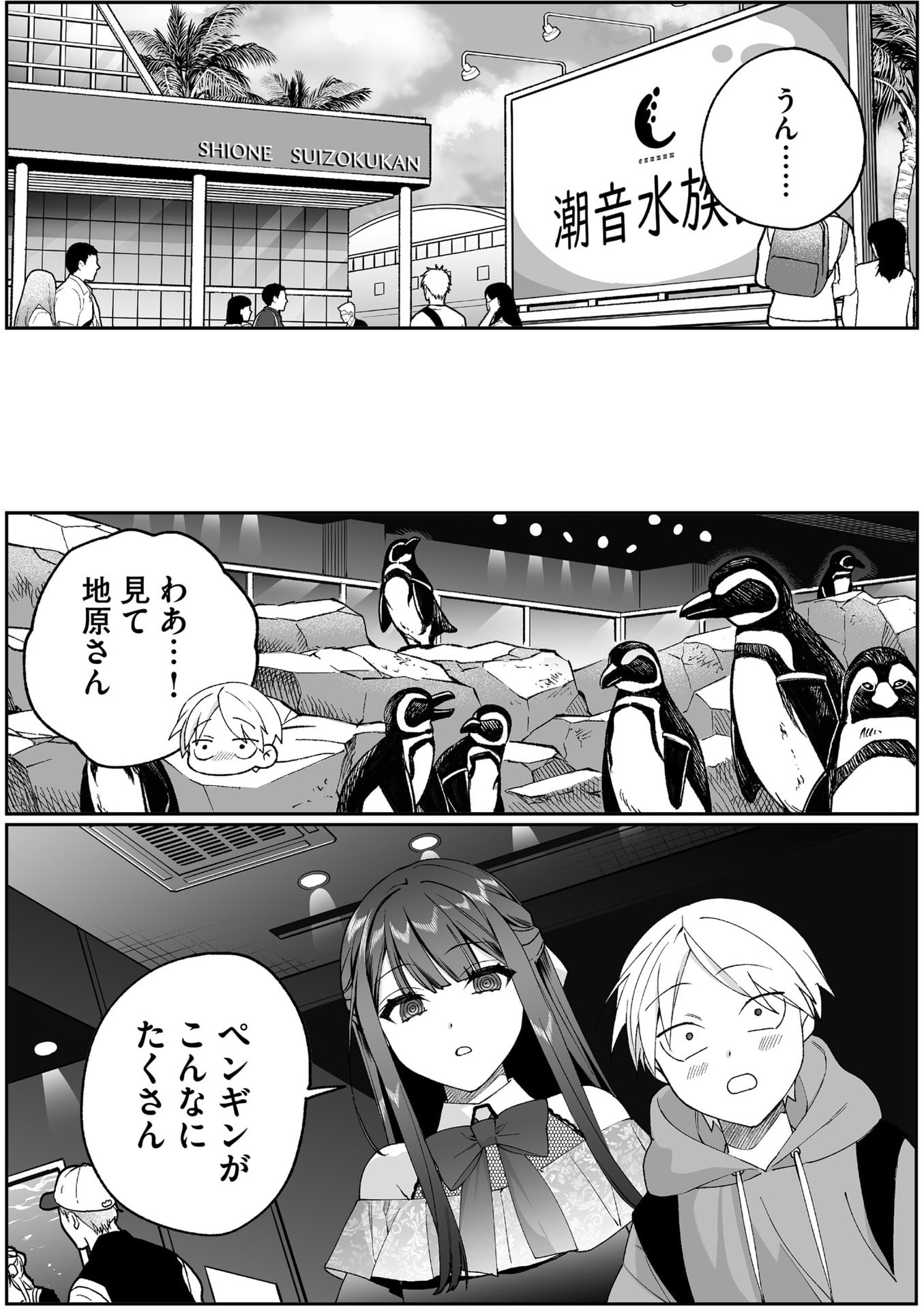 Jirai nandesu ka? Chihara-san Chapter 87 6ページ