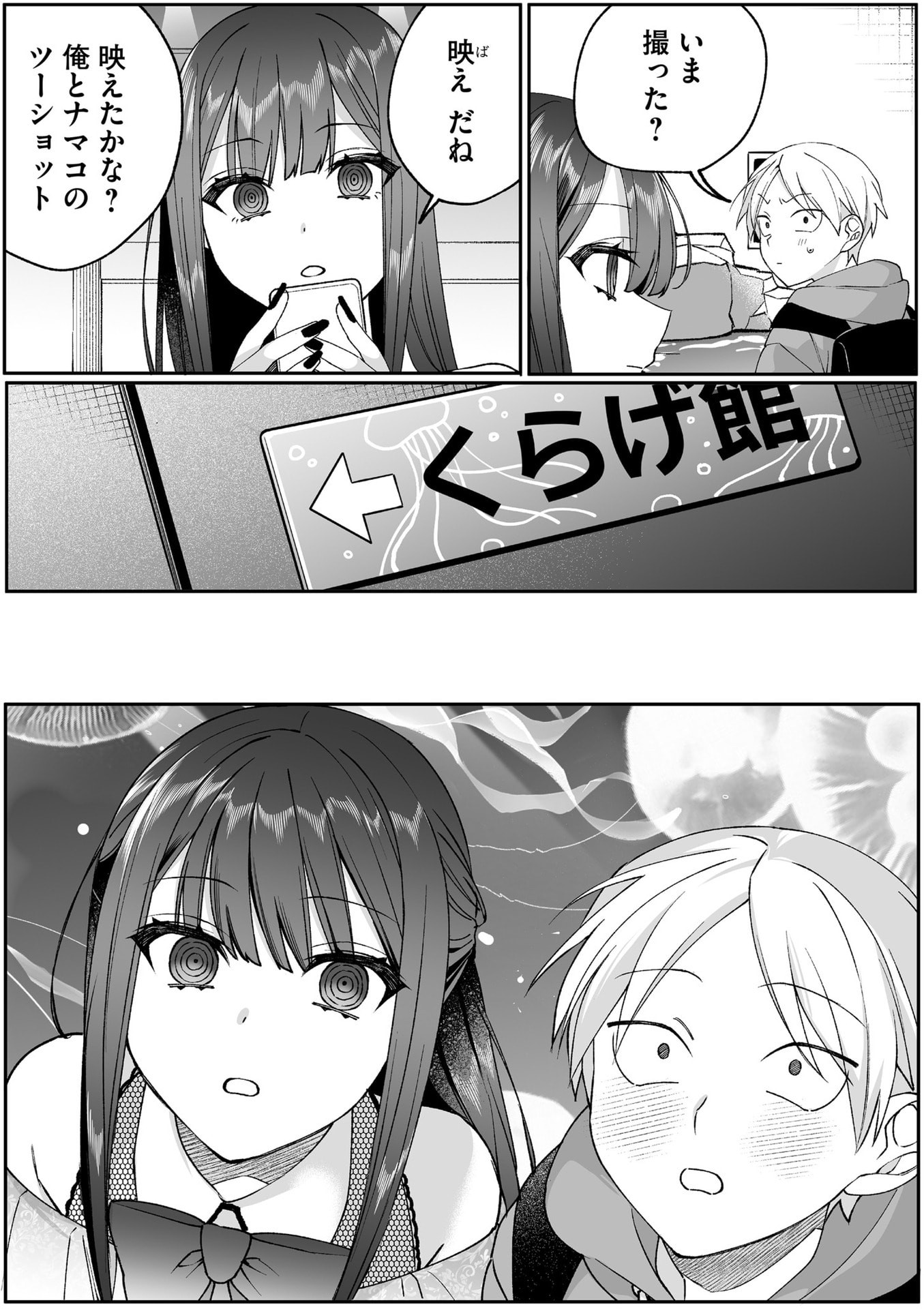 Jirai nandesu ka? Chihara-san Chapter 87 8ページ