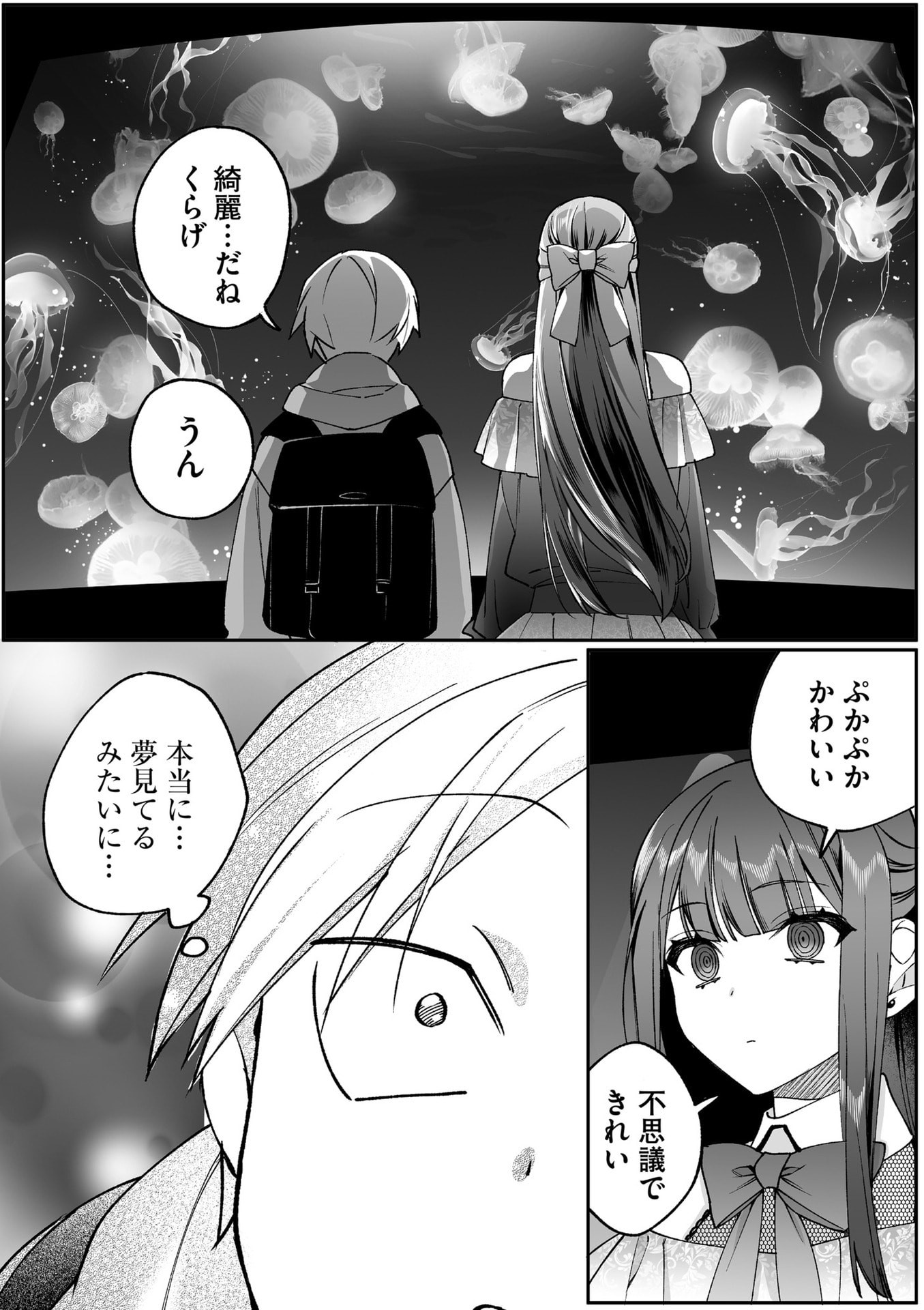 Jirai nandesu ka? Chihara-san Chapter 87 9ページ