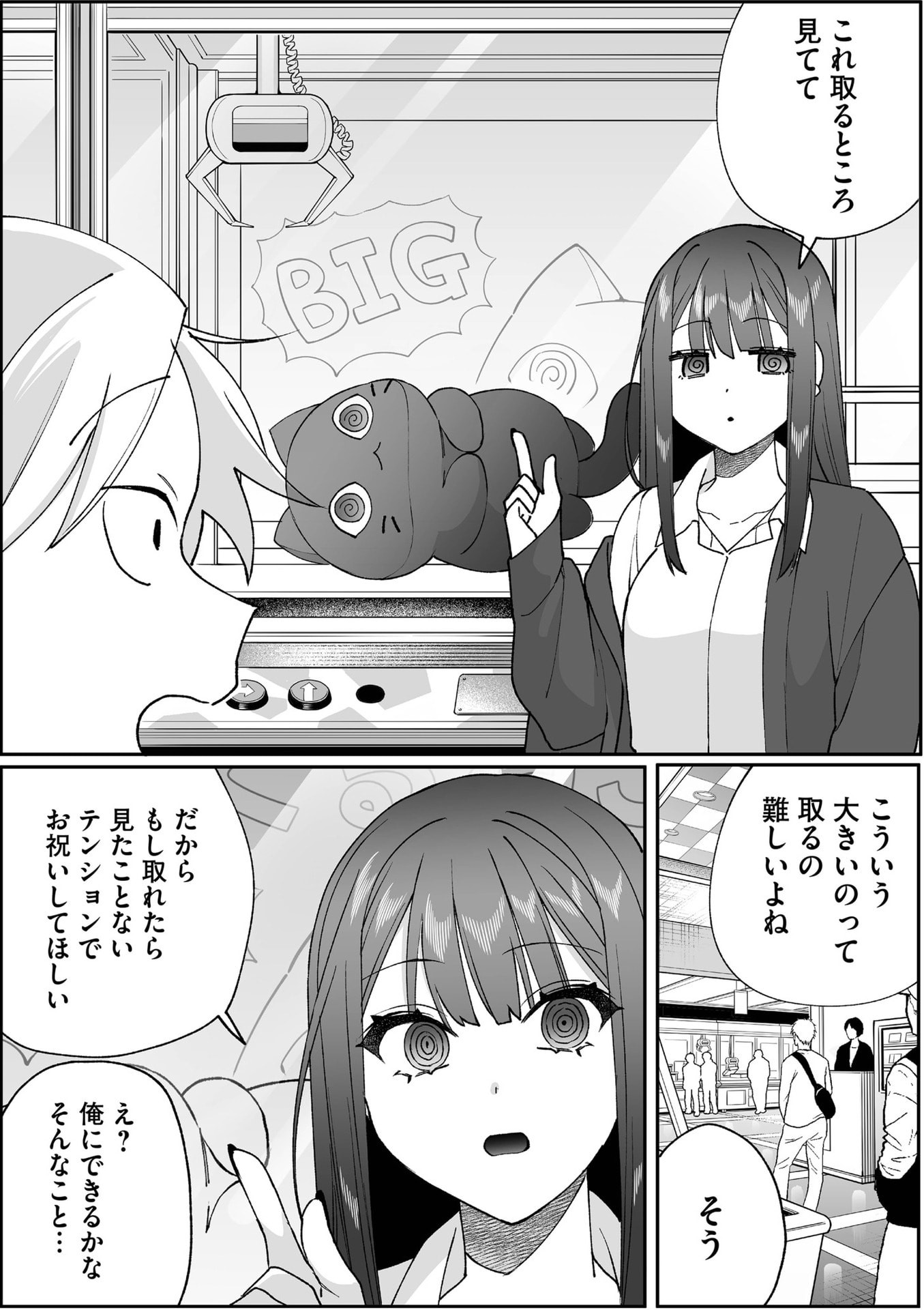 Jirai nandesu ka? Chihara-san Chapter 87.5 2ページ
