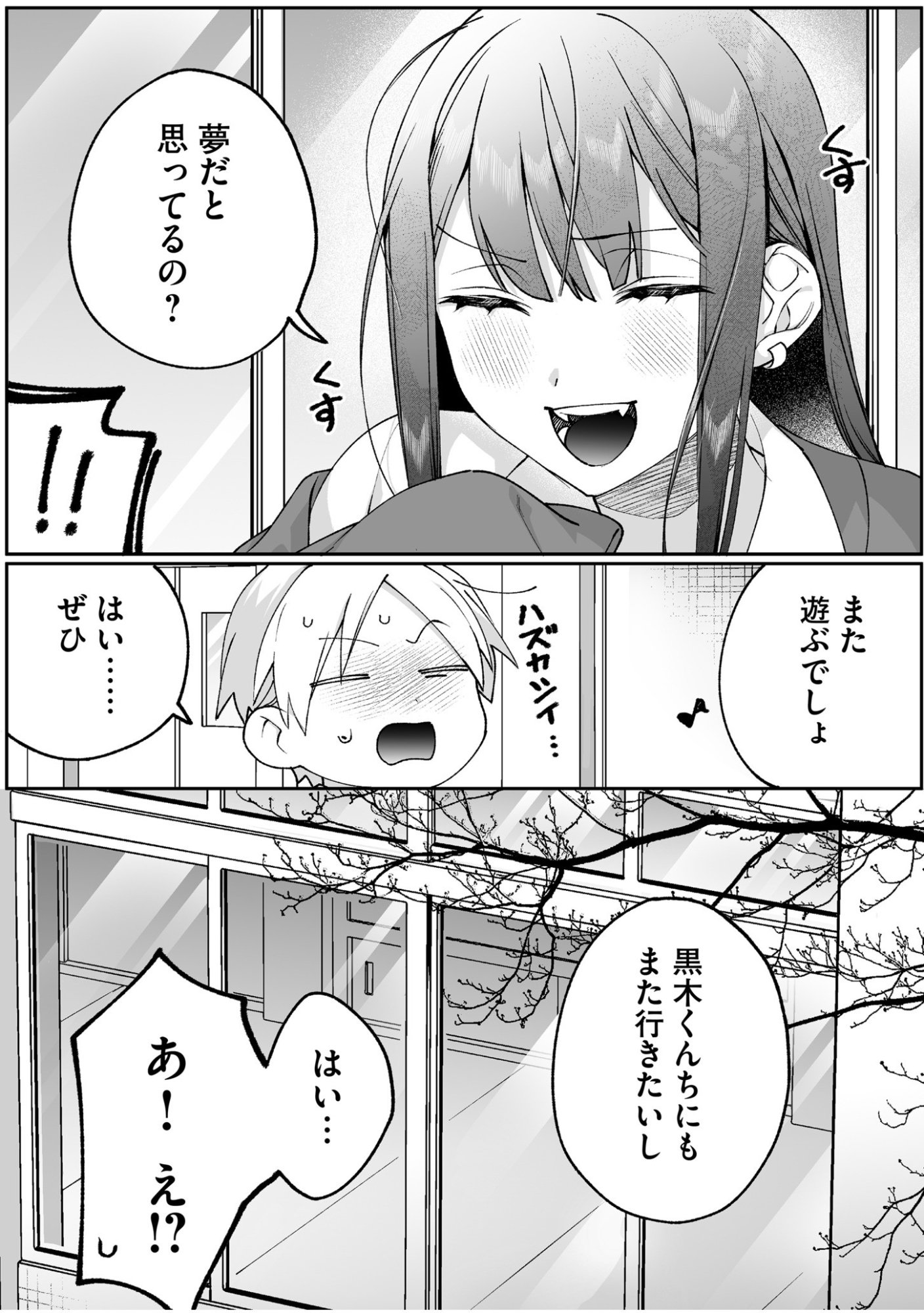Jirai nandesu ka? Chihara-san Chapter 88 13ページ