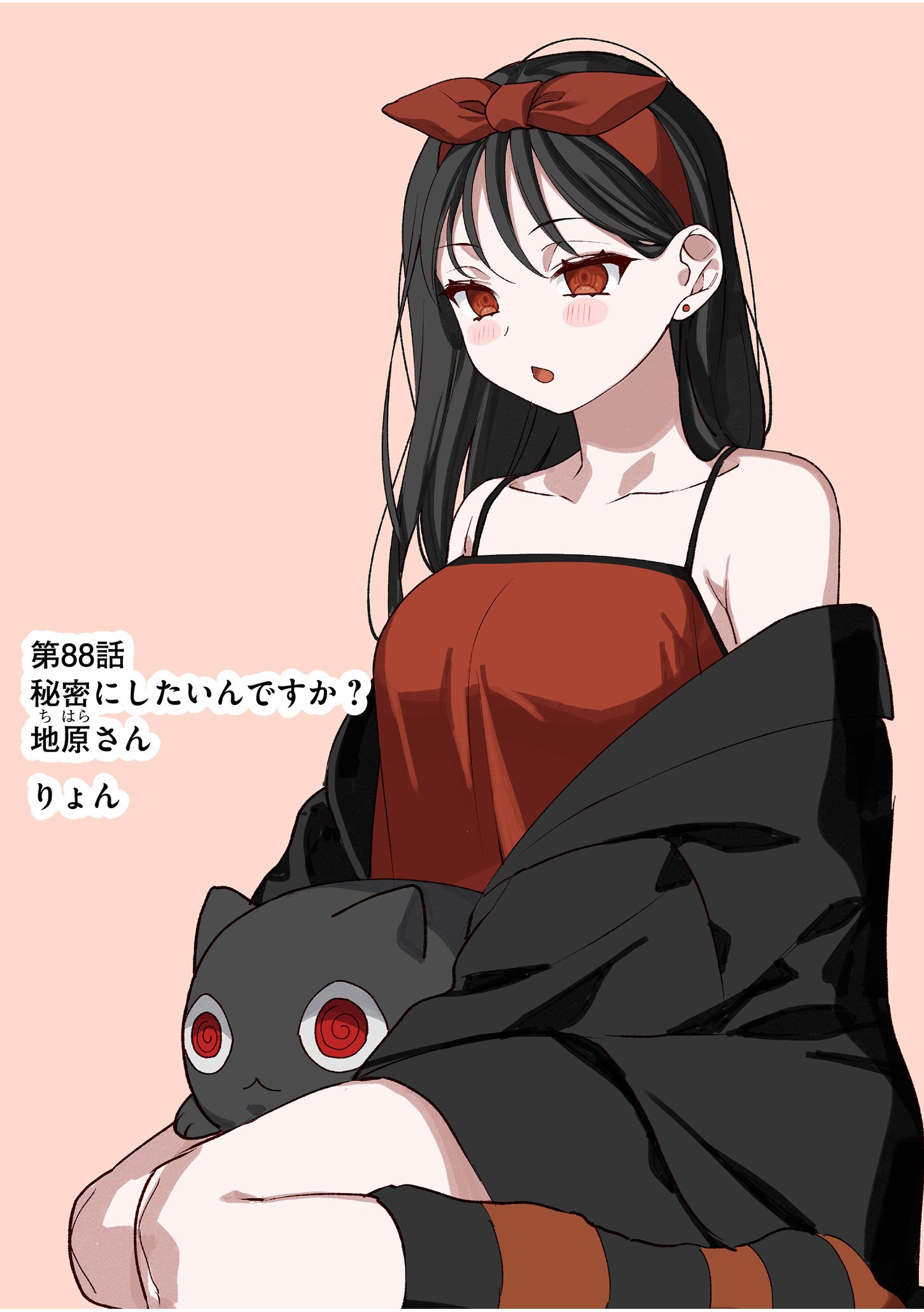 Jirai nandesu ka? Chihara-san Chapter 88 4ページ